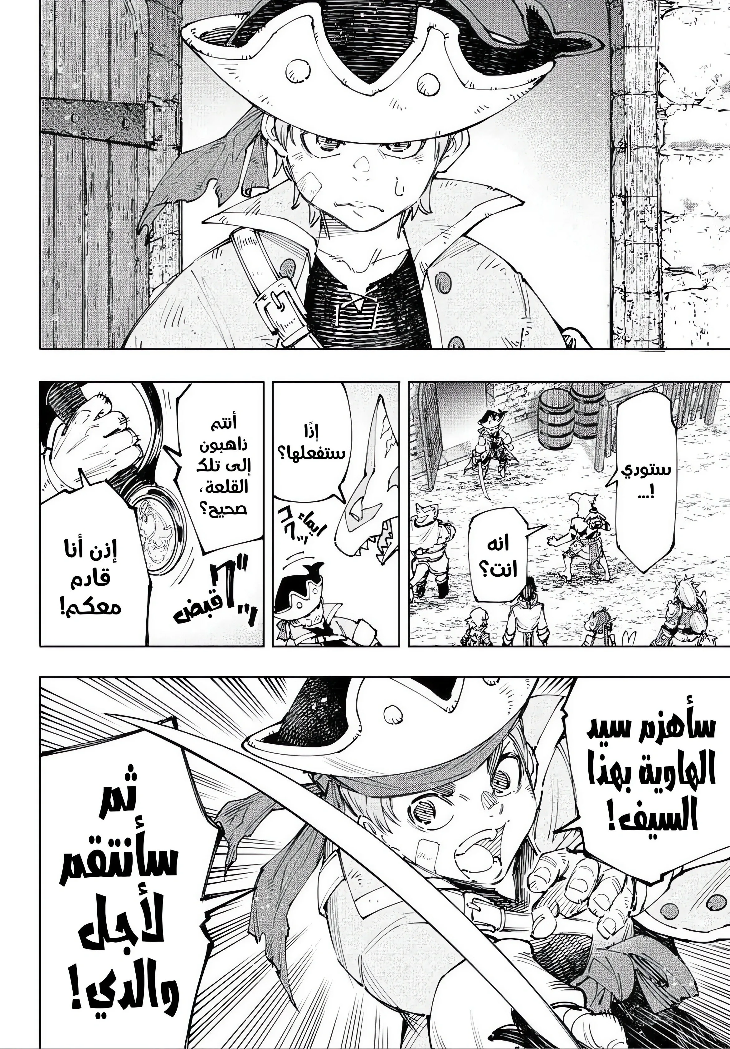 Read Shangri-La Frontier ~ Kusoge Hunter, Kamige ni Idoman to su AR Manga Online