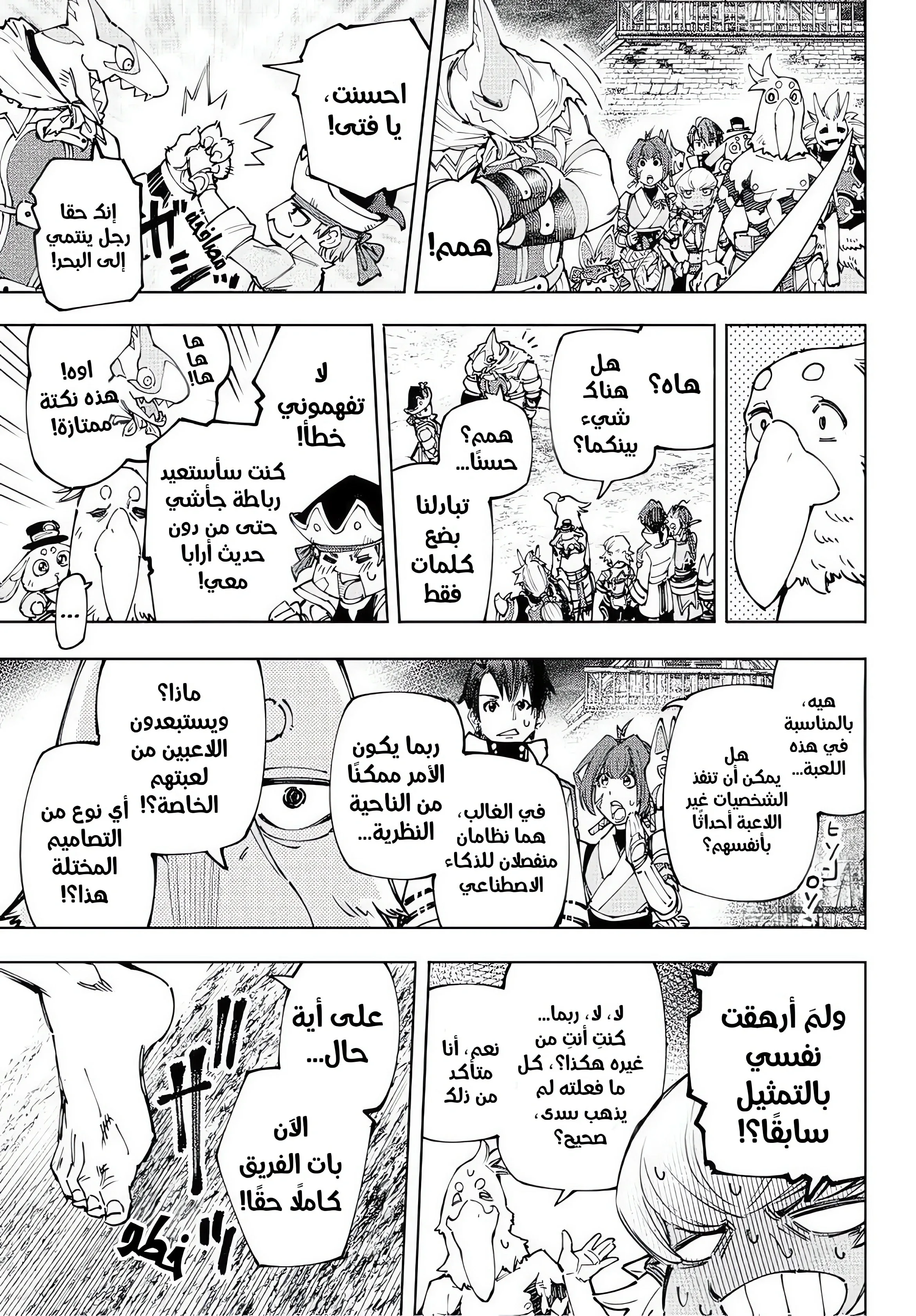 Read Shangri-La Frontier ~ Kusoge Hunter, Kamige ni Idoman to su AR Manga Online