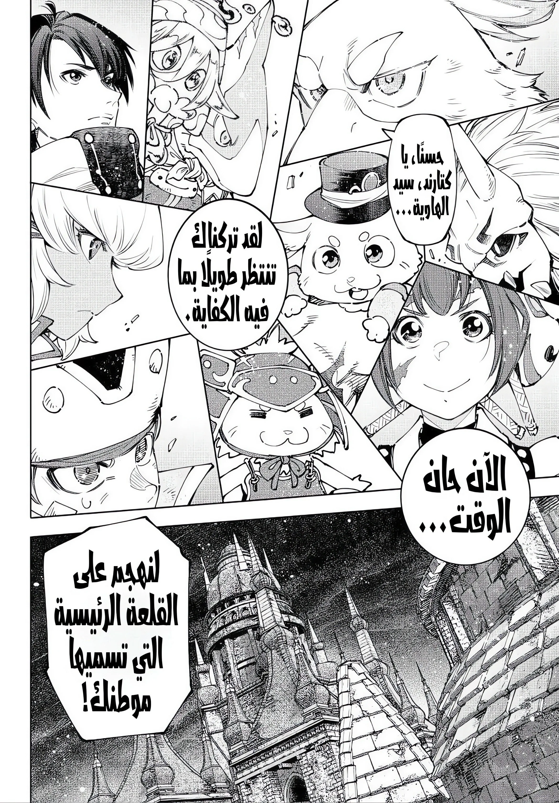 Read Shangri-La Frontier ~ Kusoge Hunter, Kamige ni Idoman to su AR Manga Online