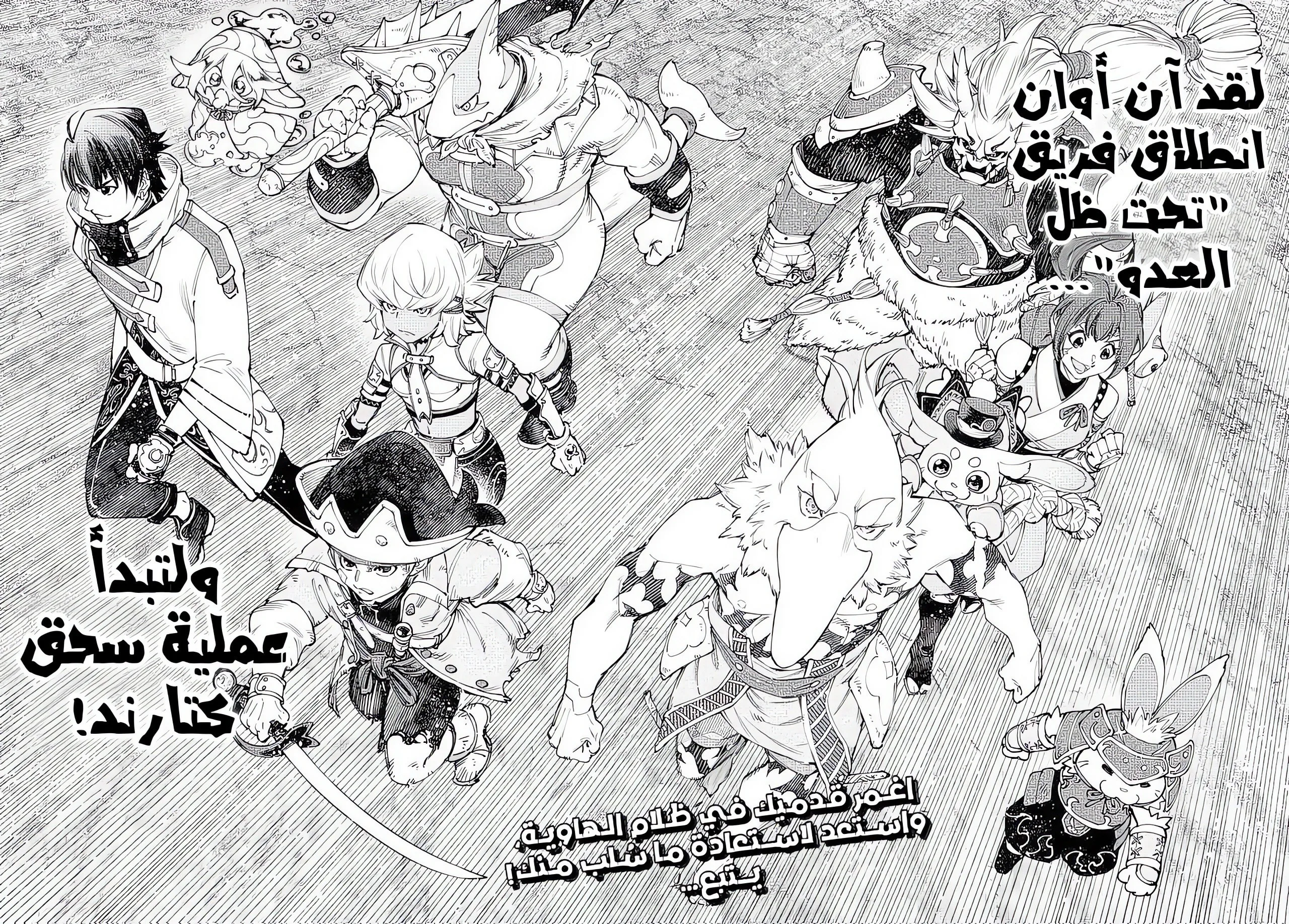 Read Shangri-La Frontier ~ Kusoge Hunter, Kamige ni Idoman to su AR Manga Online