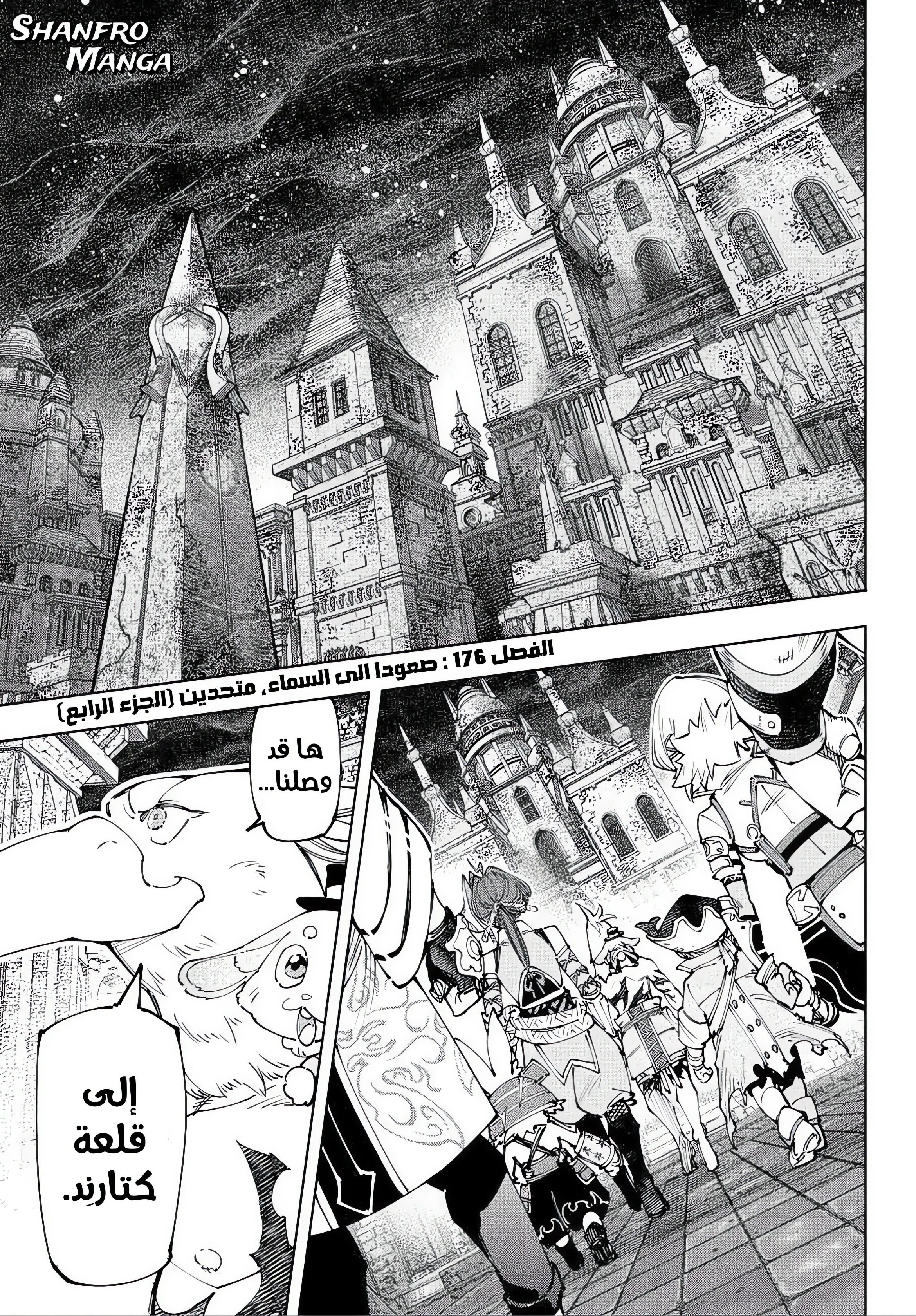 Read Shangri-La Frontier ~ Kusoge Hunter, Kamige ni Idoman to su AR Manga Online