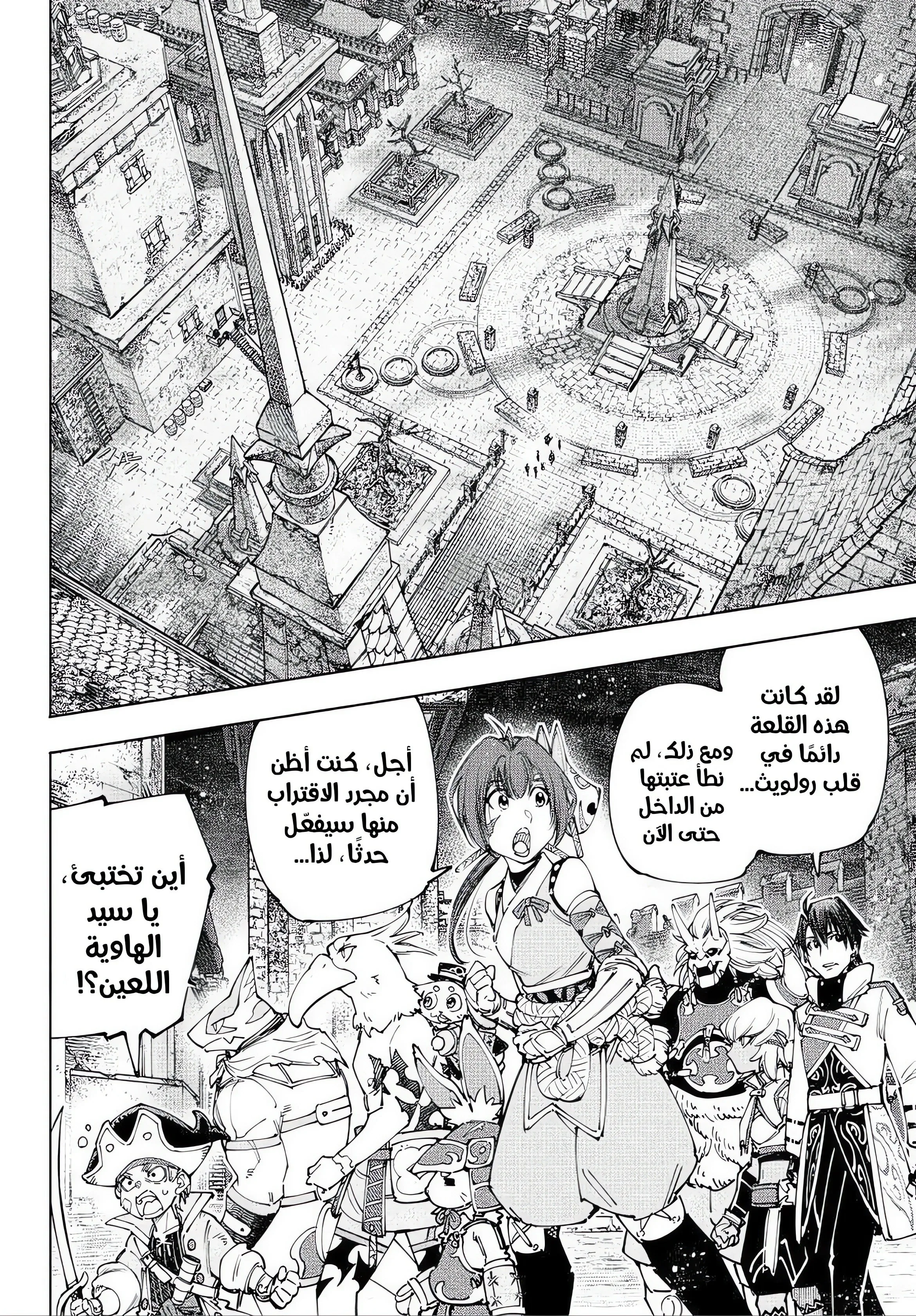 Read Shangri-La Frontier ~ Kusoge Hunter, Kamige ni Idoman to su AR Manga Online