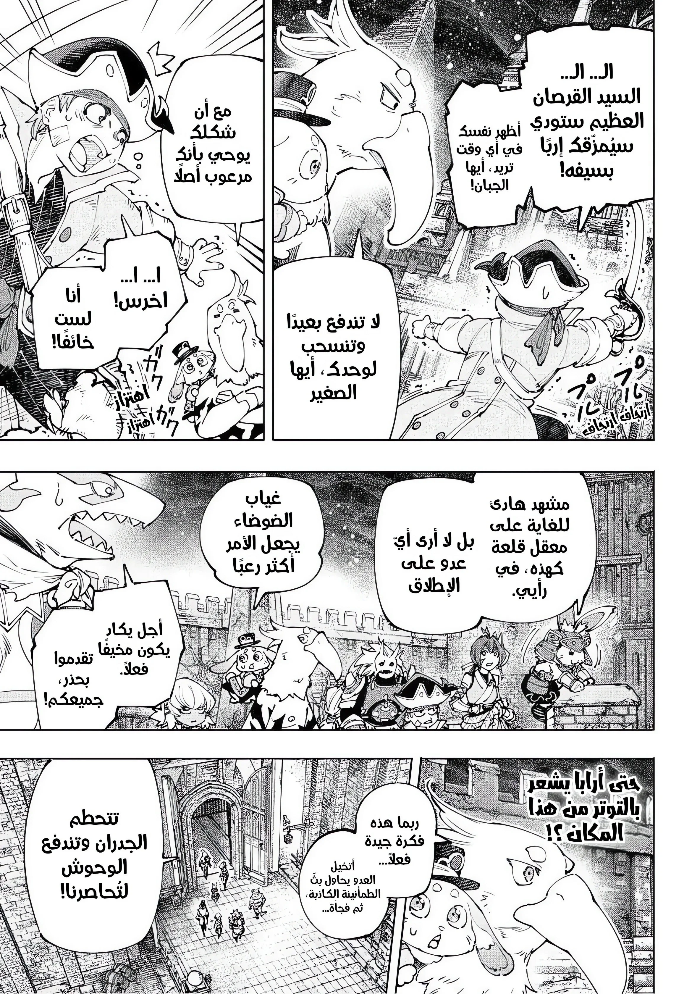Read Shangri-La Frontier ~ Kusoge Hunter, Kamige ni Idoman to su AR Manga Online