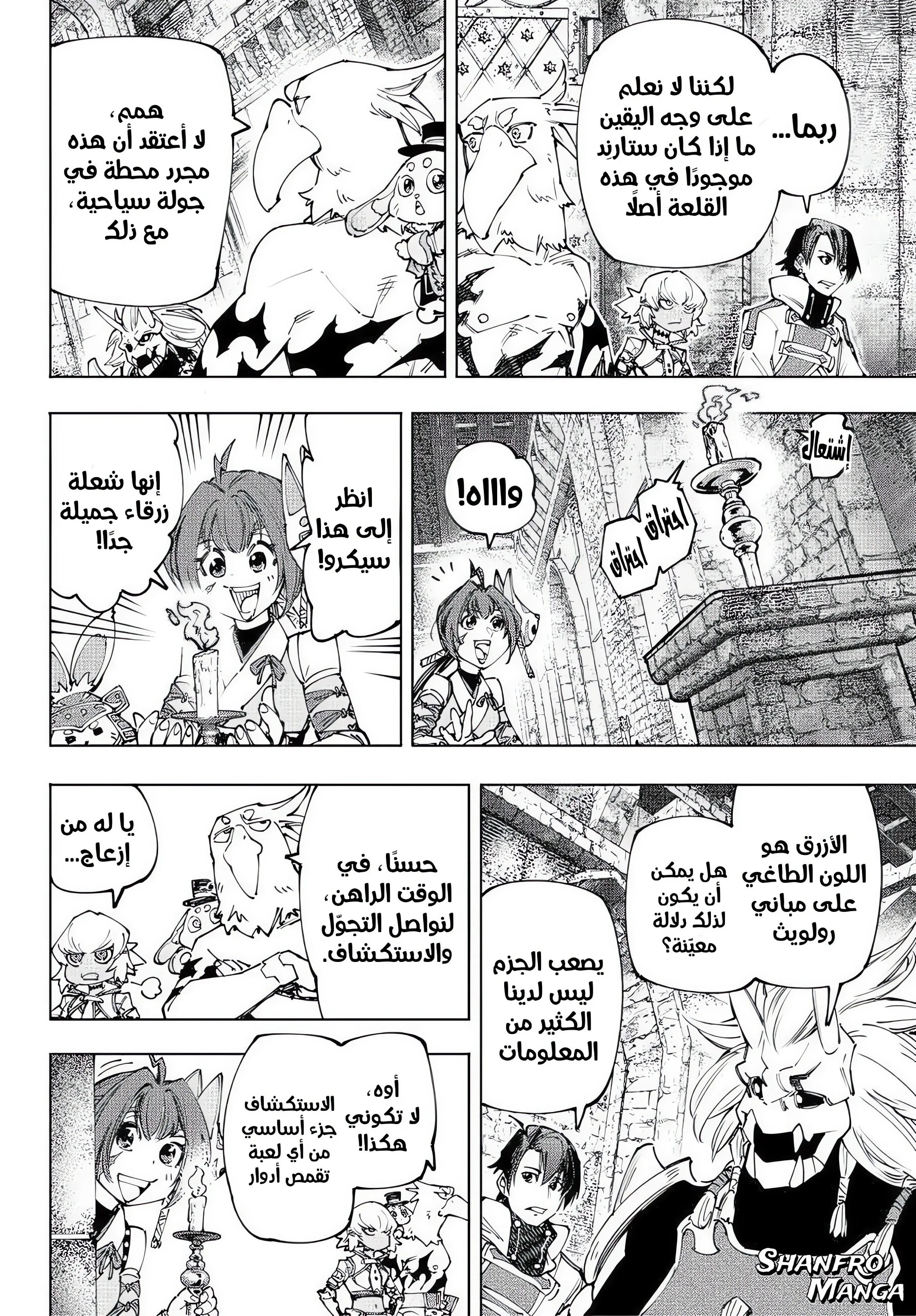 Read Shangri-La Frontier ~ Kusoge Hunter, Kamige ni Idoman to su AR Manga Online