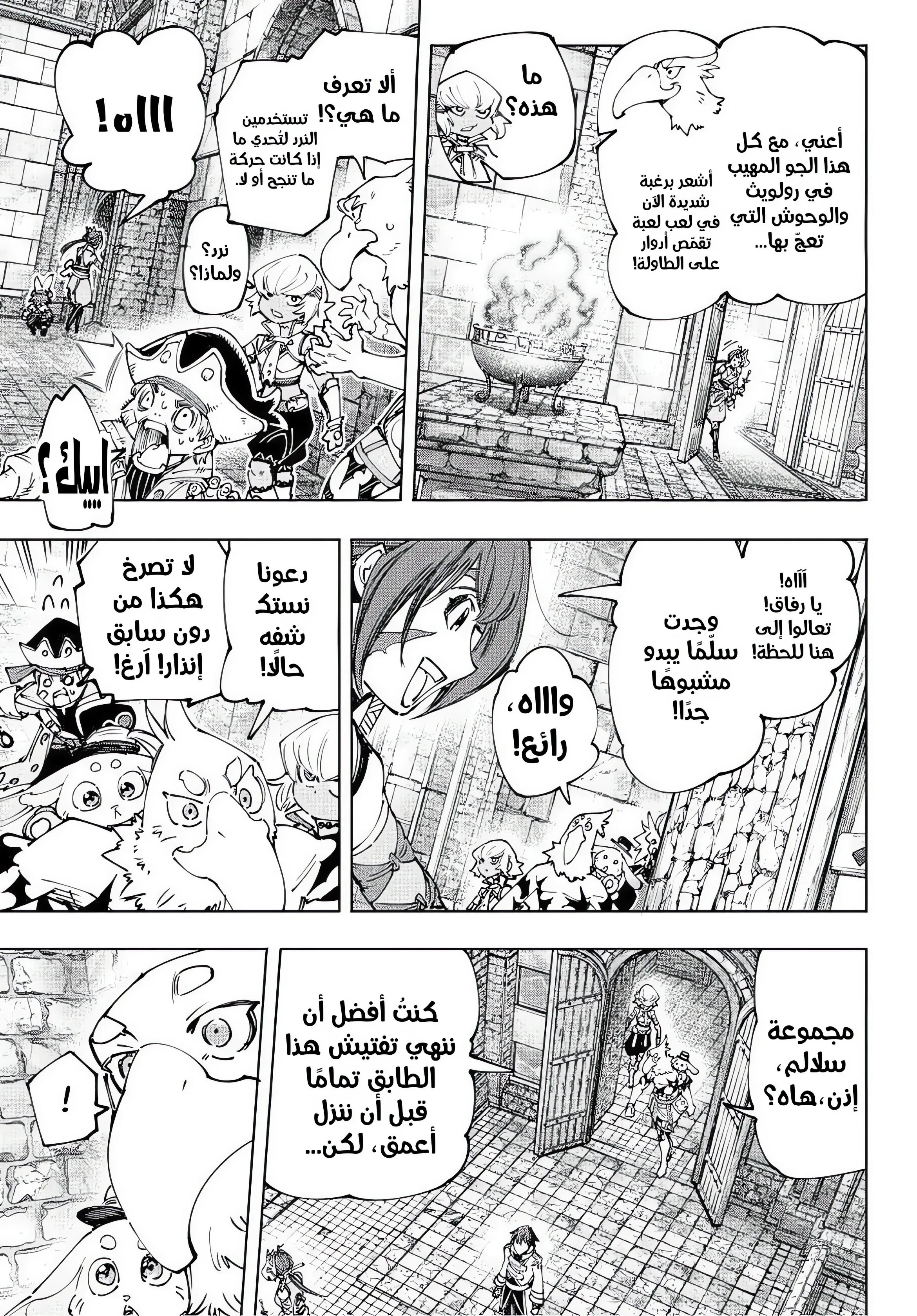 Read Shangri-La Frontier ~ Kusoge Hunter, Kamige ni Idoman to su AR Manga Online