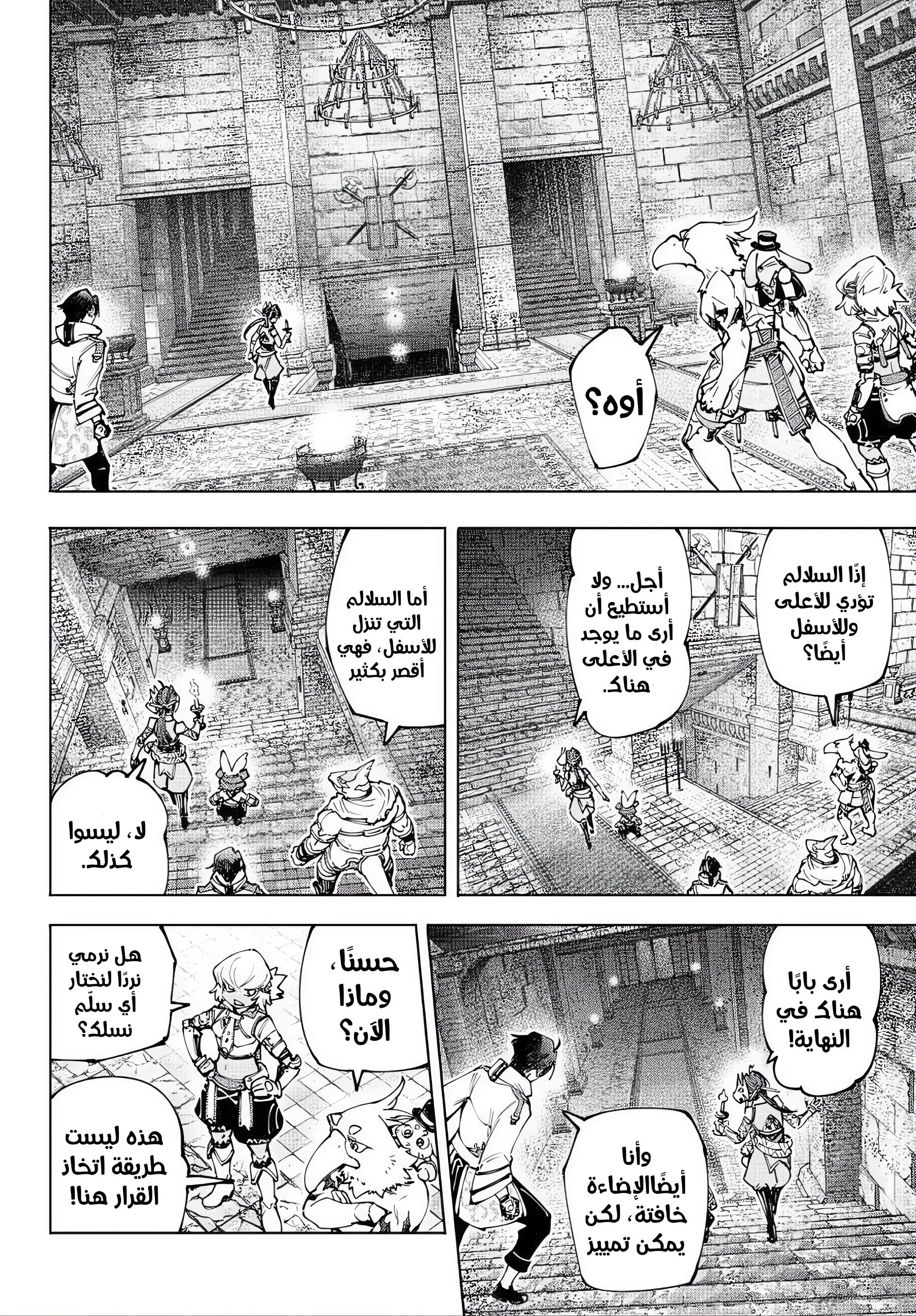 Read Shangri-La Frontier ~ Kusoge Hunter, Kamige ni Idoman to su AR Manga Online