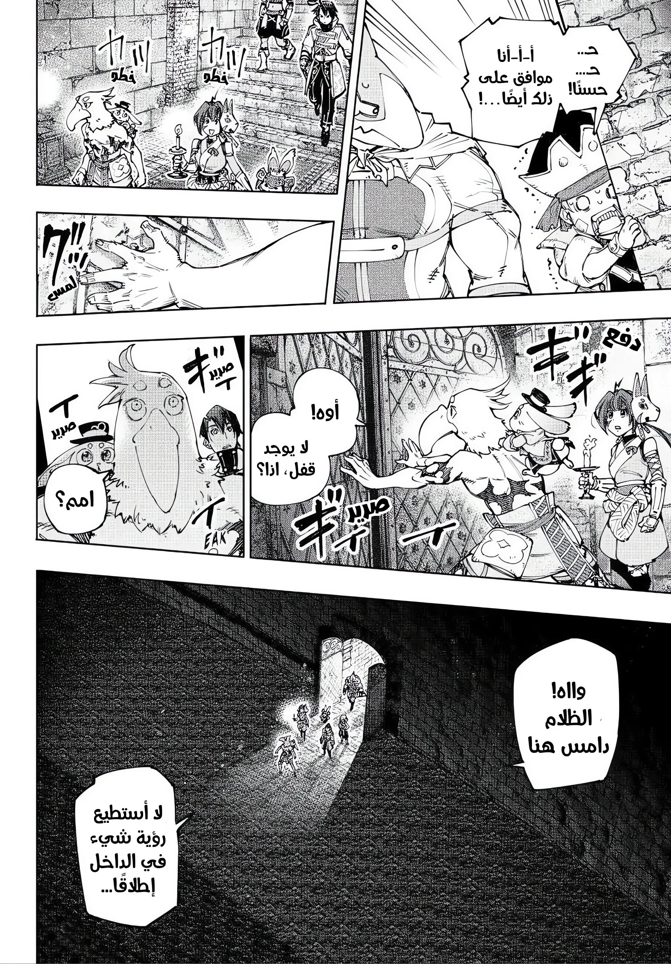 Read Shangri-La Frontier ~ Kusoge Hunter, Kamige ni Idoman to su AR Manga Online