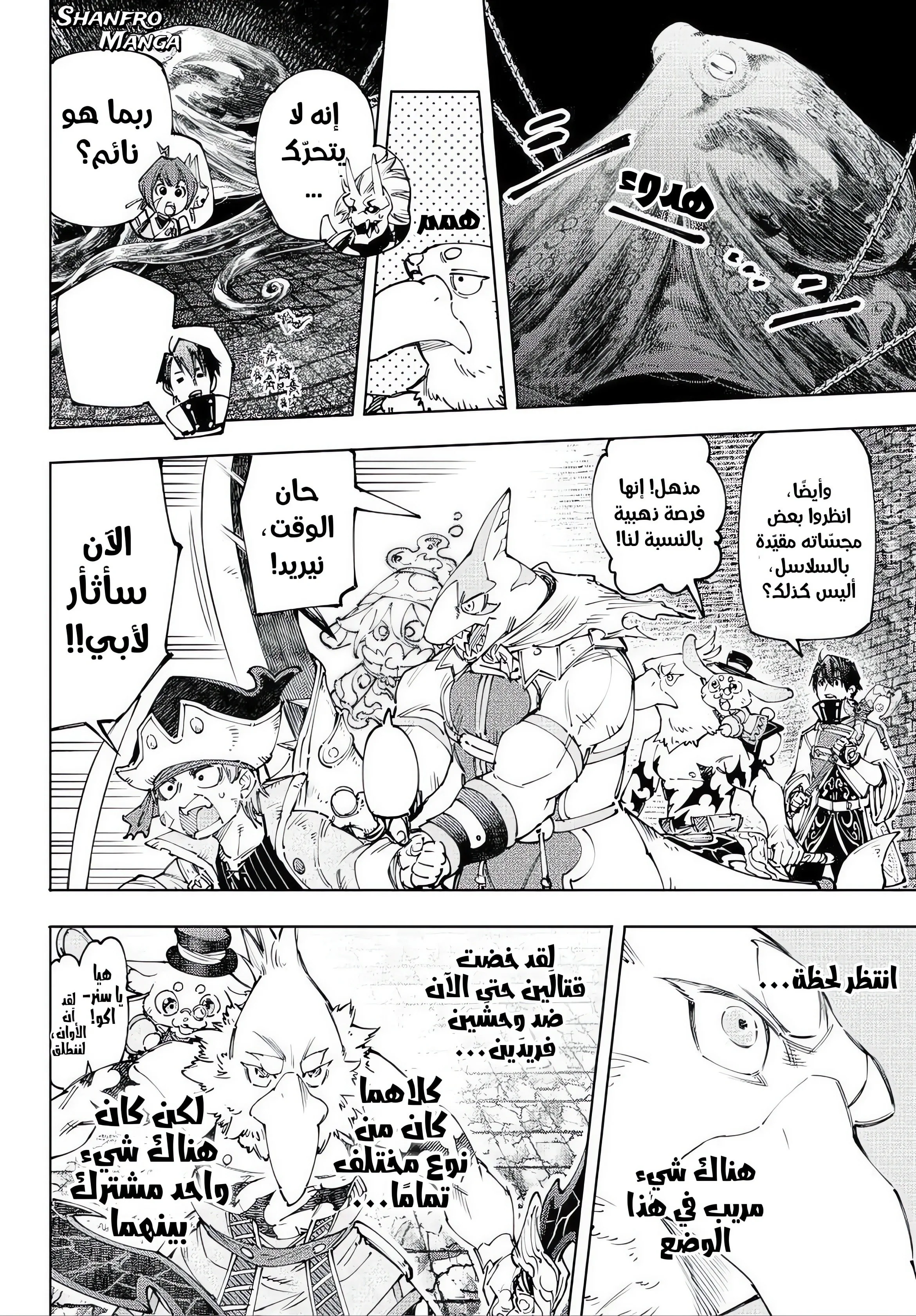 Read Shangri-La Frontier ~ Kusoge Hunter, Kamige ni Idoman to su AR Manga Online