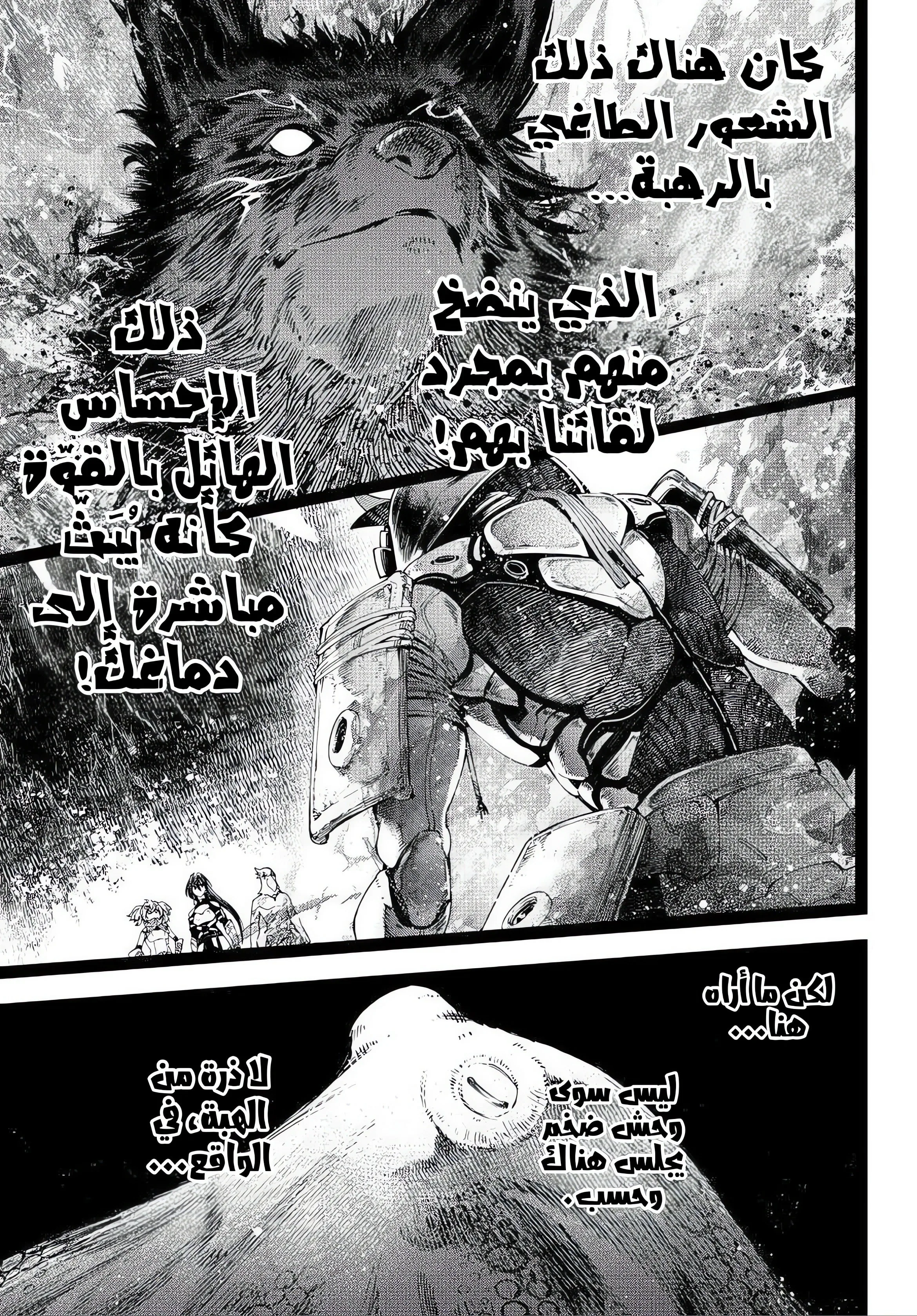 Read Shangri-La Frontier ~ Kusoge Hunter, Kamige ni Idoman to su AR Manga Online