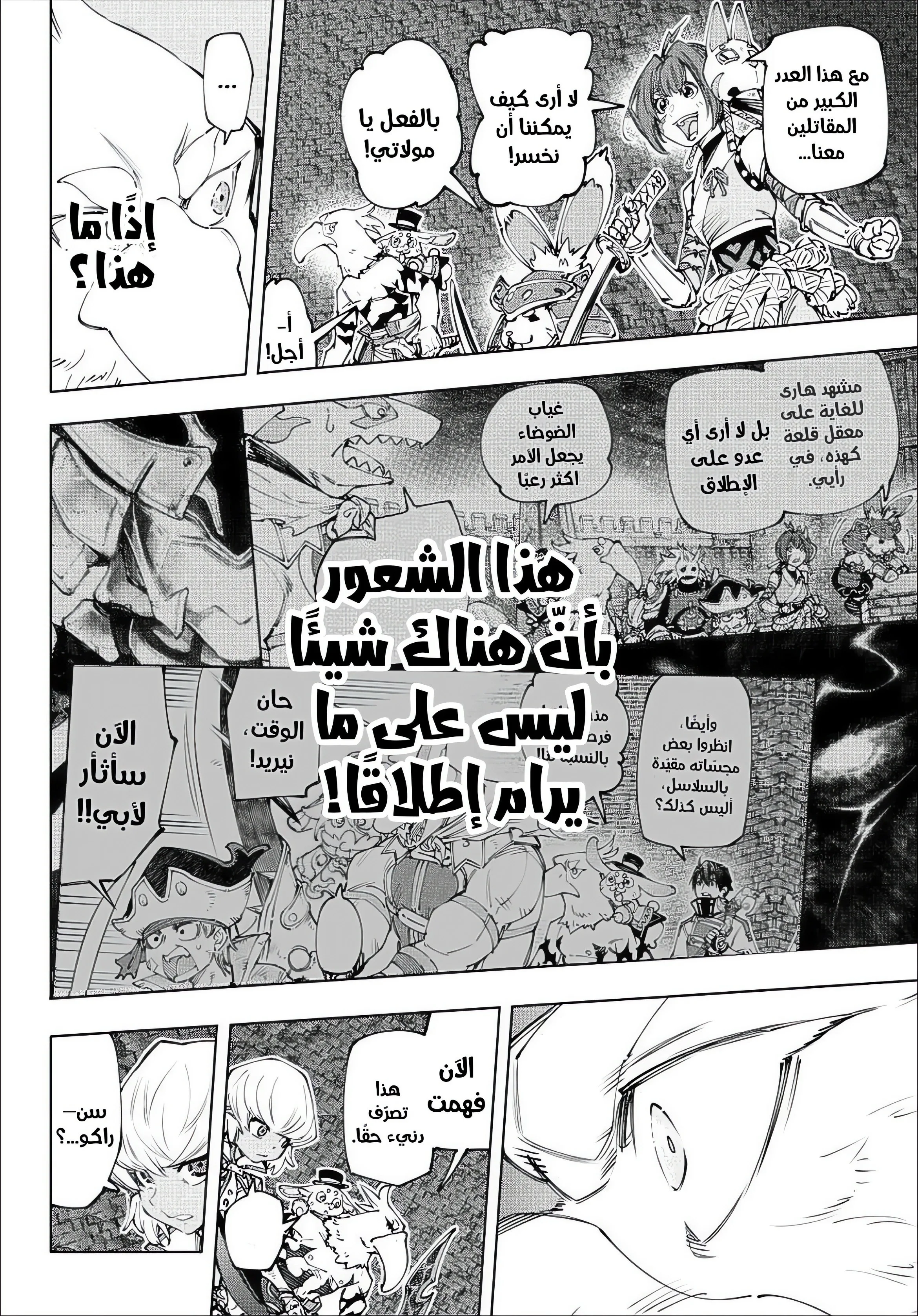 Read Shangri-La Frontier ~ Kusoge Hunter, Kamige ni Idoman to su AR Manga Online