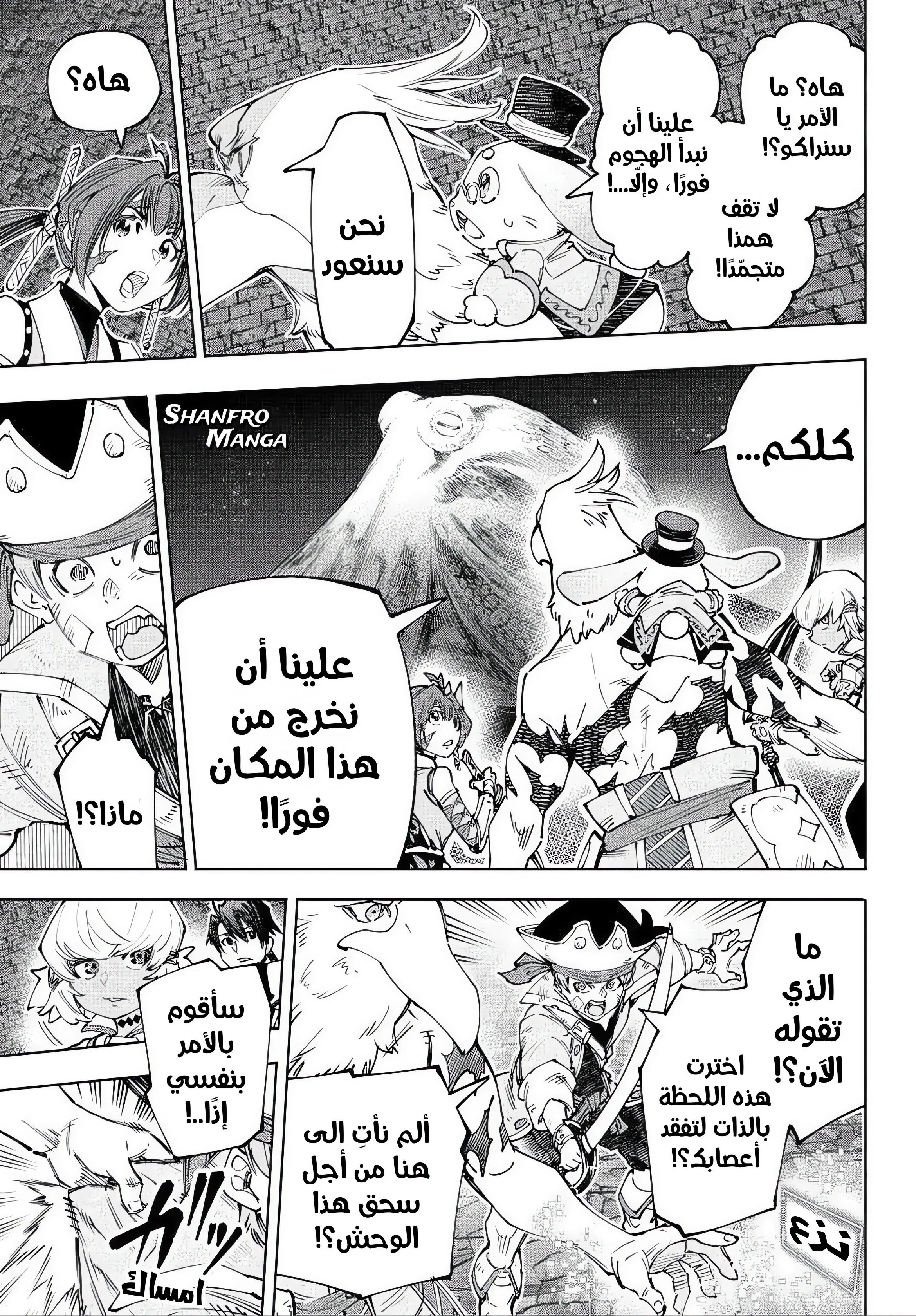 Read Shangri-La Frontier ~ Kusoge Hunter, Kamige ni Idoman to su AR Manga Online