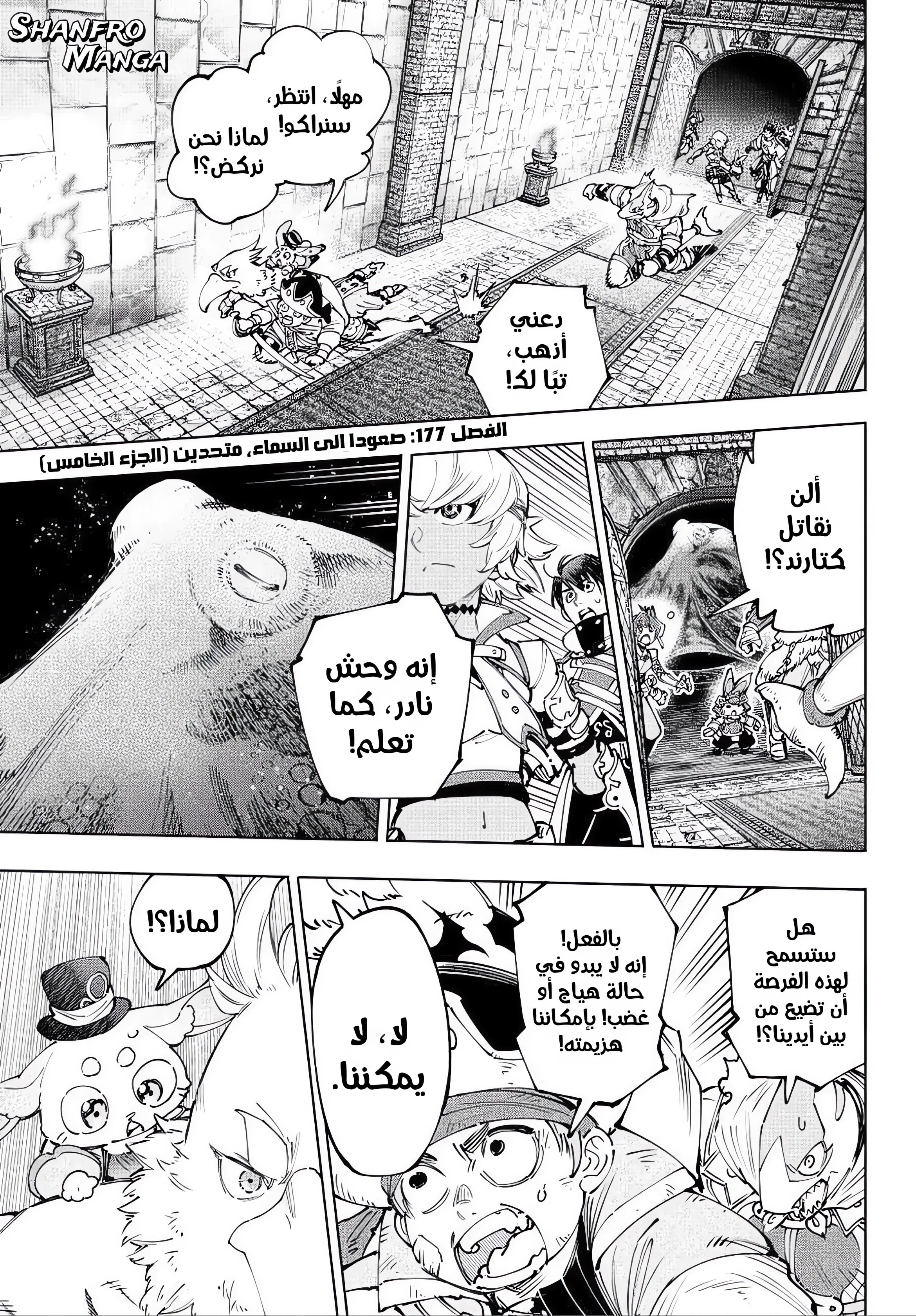 Read Shangri-La Frontier ~ Kusoge Hunter, Kamige ni Idoman to su AR Manga Online