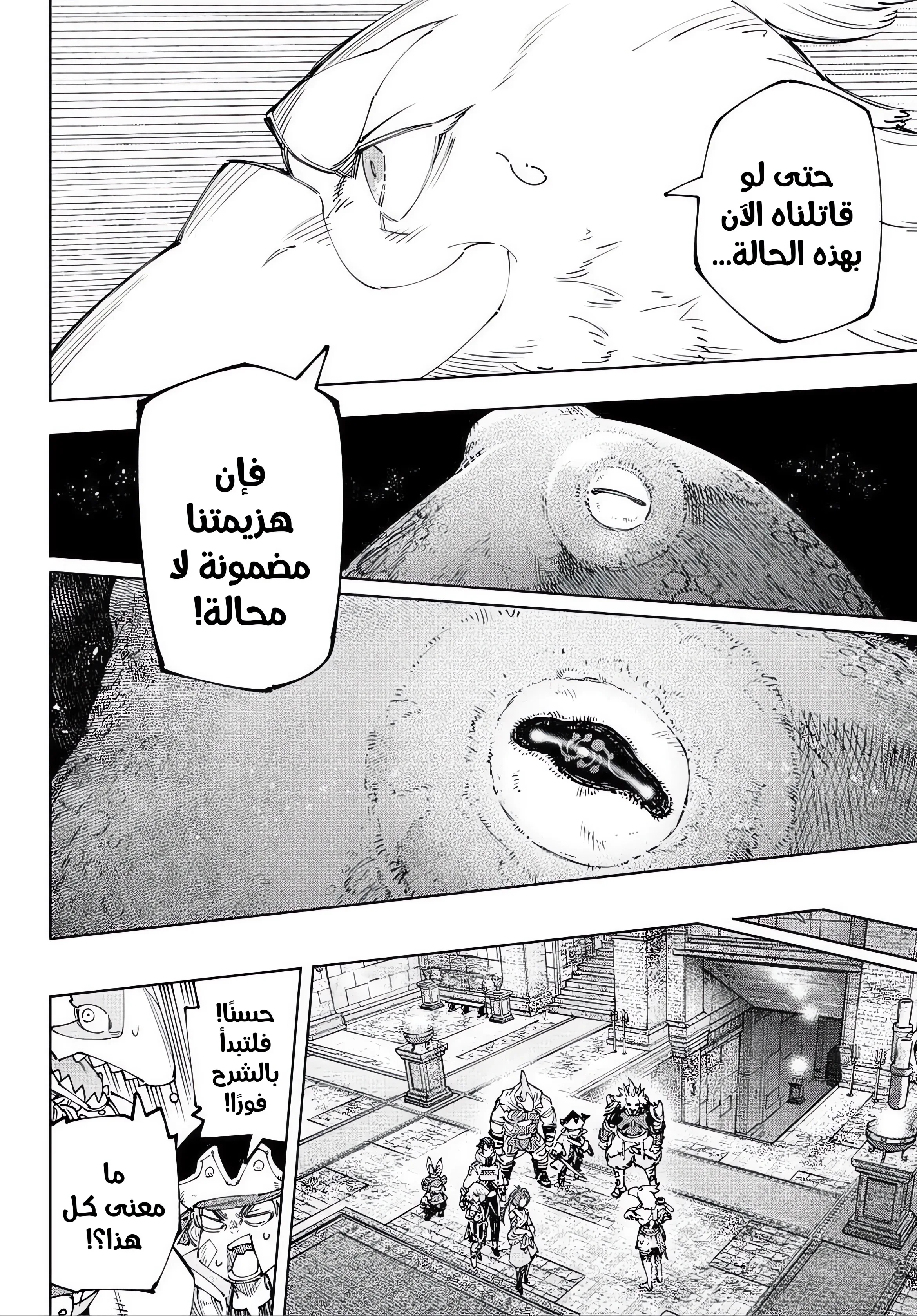 Read Shangri-La Frontier ~ Kusoge Hunter, Kamige ni Idoman to su AR Manga Online