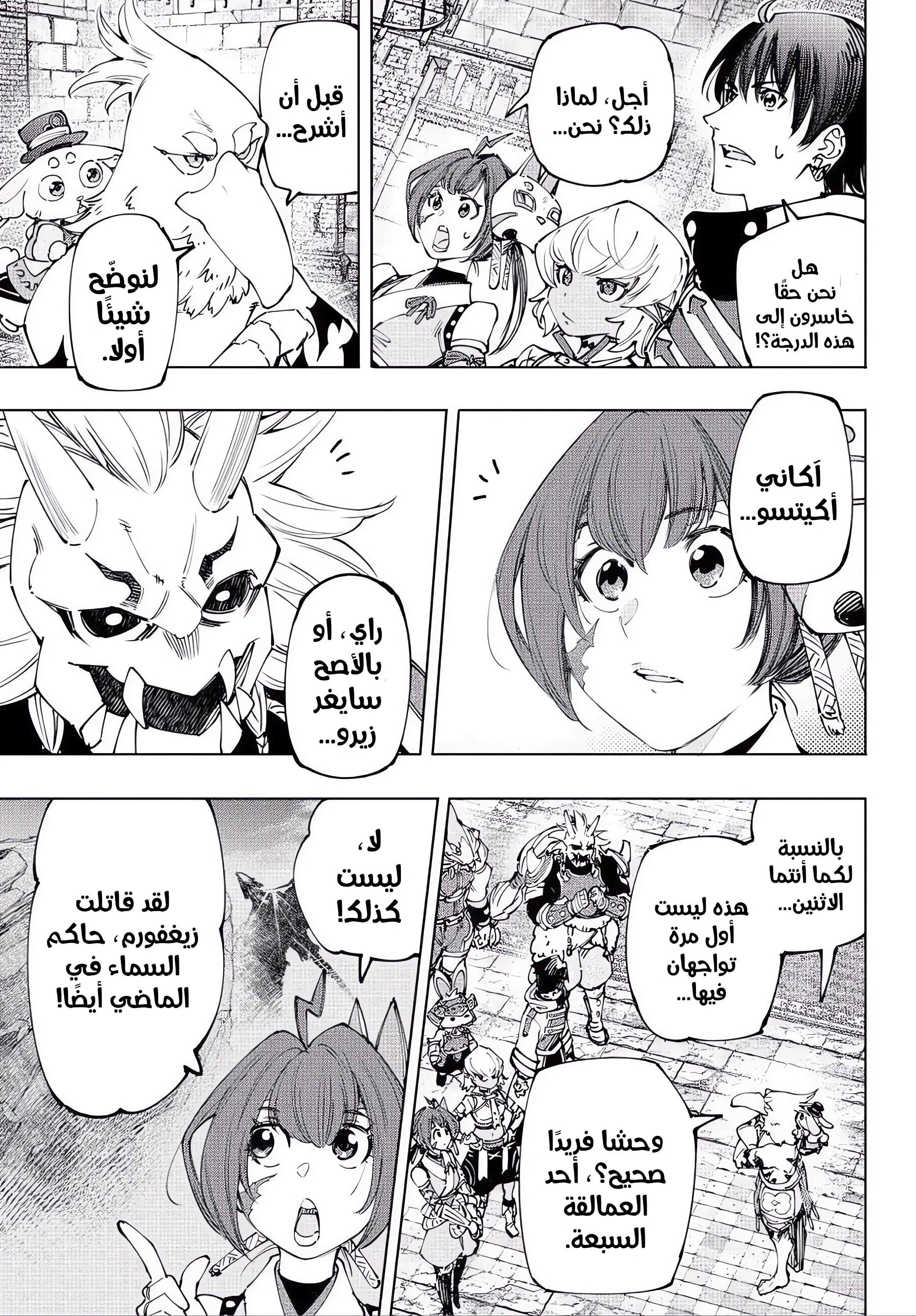 Read Shangri-La Frontier ~ Kusoge Hunter, Kamige ni Idoman to su AR Manga Online