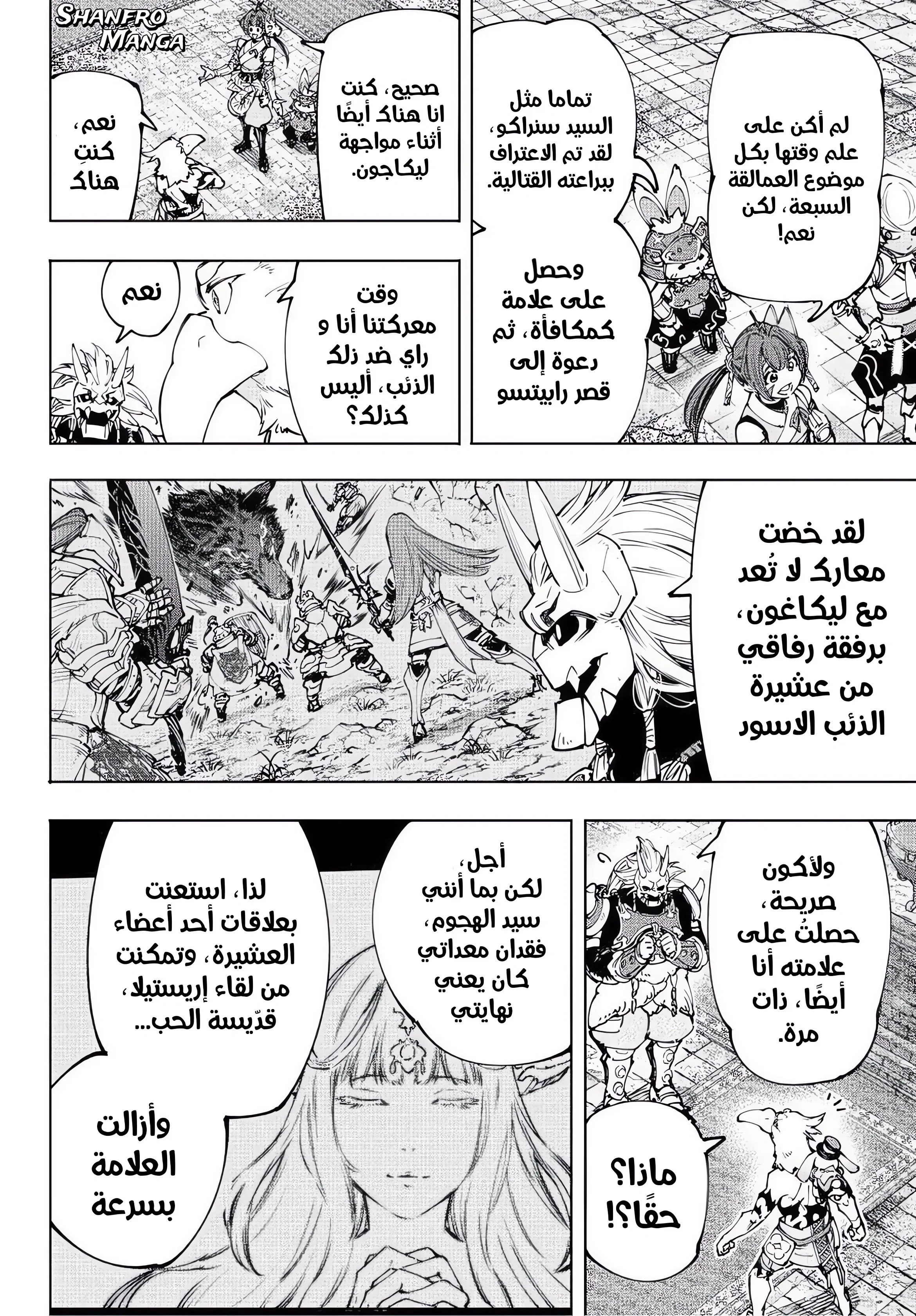 Read Shangri-La Frontier ~ Kusoge Hunter, Kamige ni Idoman to su AR Manga Online