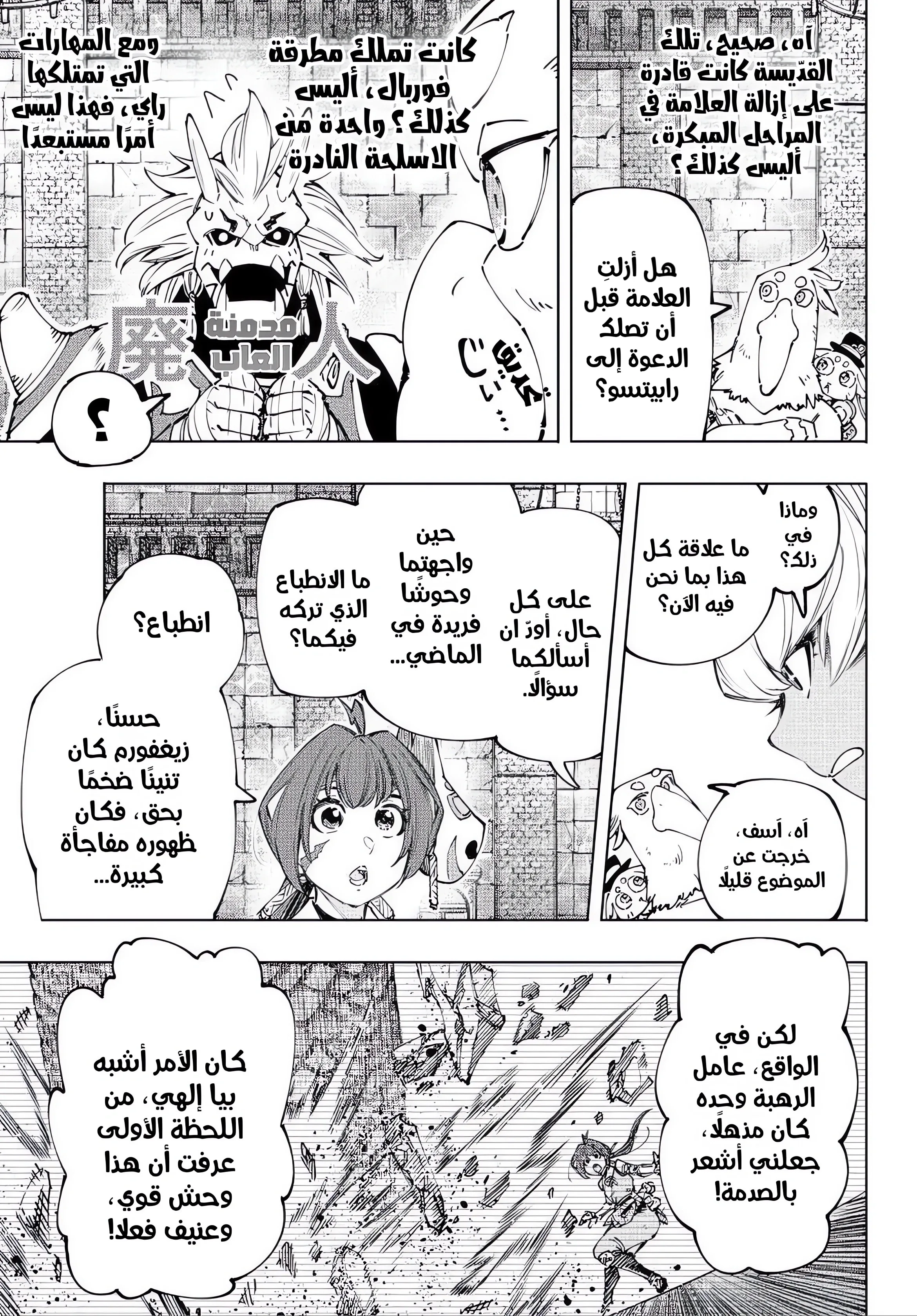 Read Shangri-La Frontier ~ Kusoge Hunter, Kamige ni Idoman to su AR Manga Online