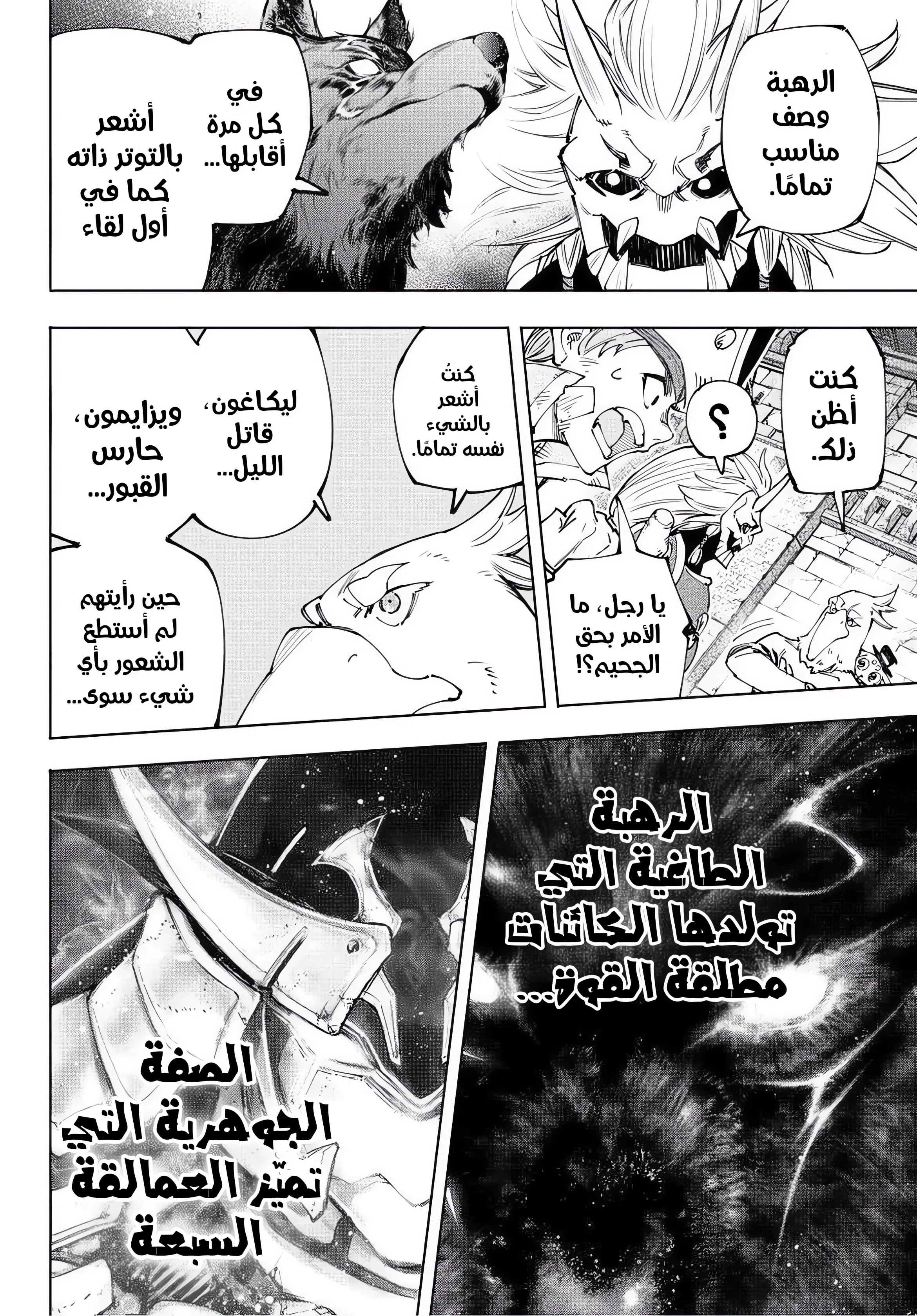 Read Shangri-La Frontier ~ Kusoge Hunter, Kamige ni Idoman to su AR Manga Online