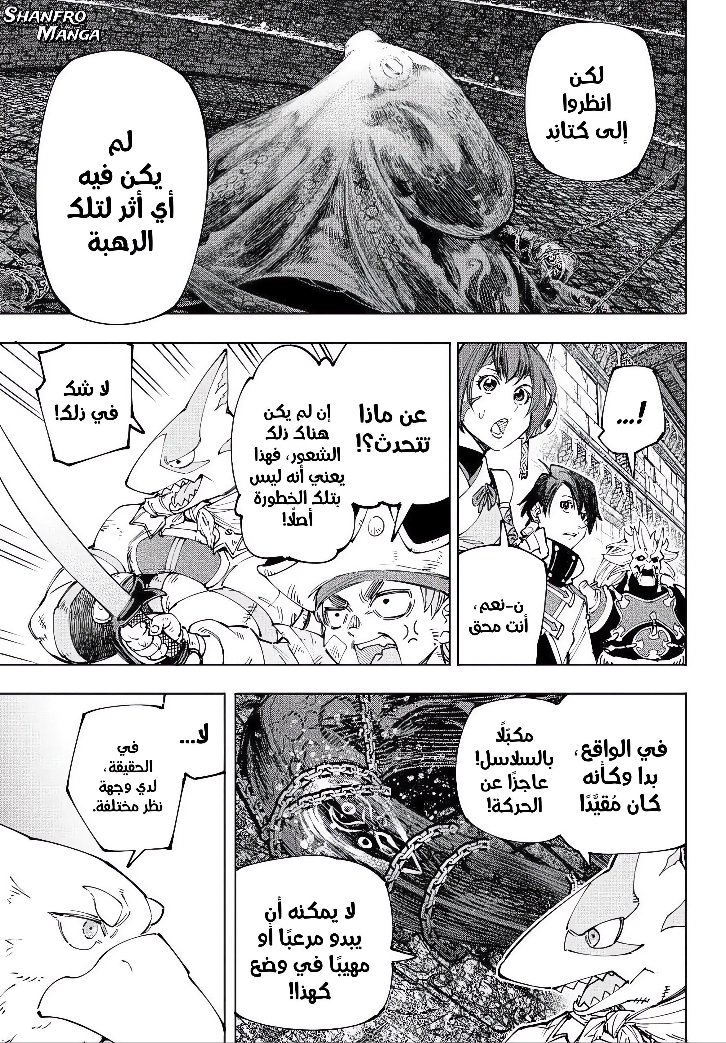Read Shangri-La Frontier ~ Kusoge Hunter, Kamige ni Idoman to su AR Manga Online