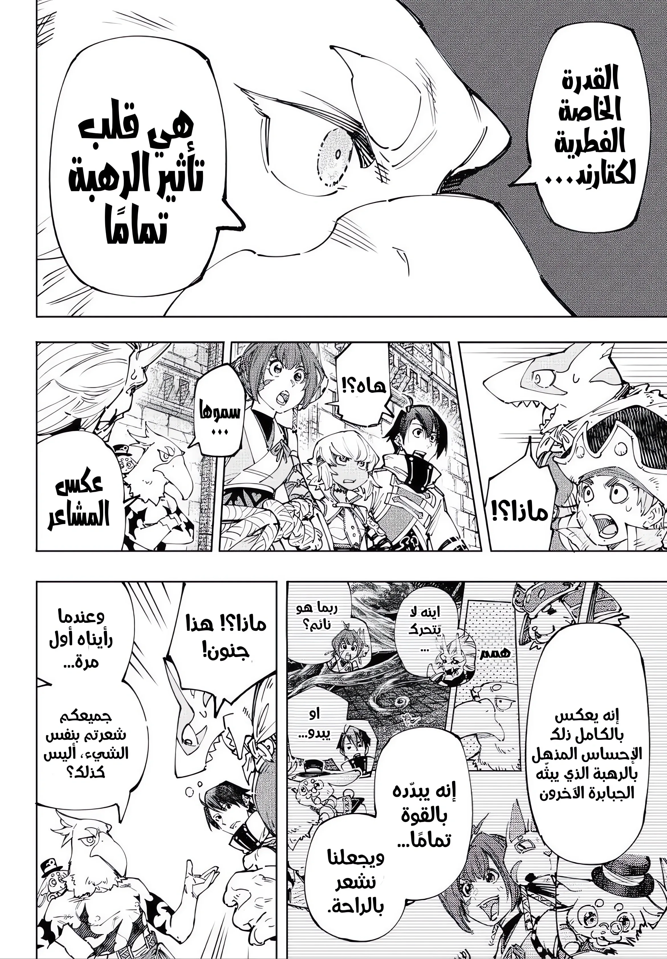 Read Shangri-La Frontier ~ Kusoge Hunter, Kamige ni Idoman to su AR Manga Online