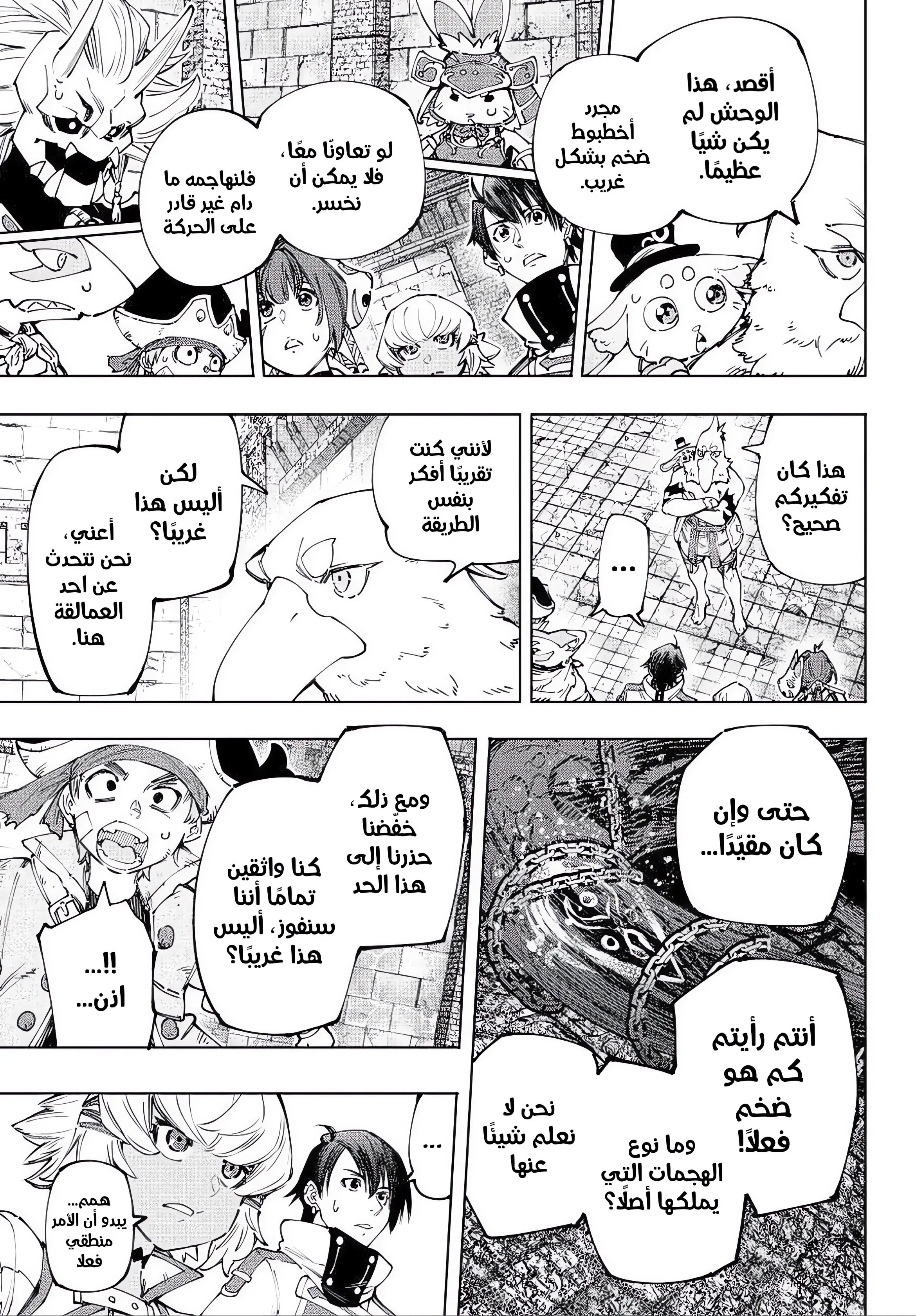 Read Shangri-La Frontier ~ Kusoge Hunter, Kamige ni Idoman to su AR Manga Online