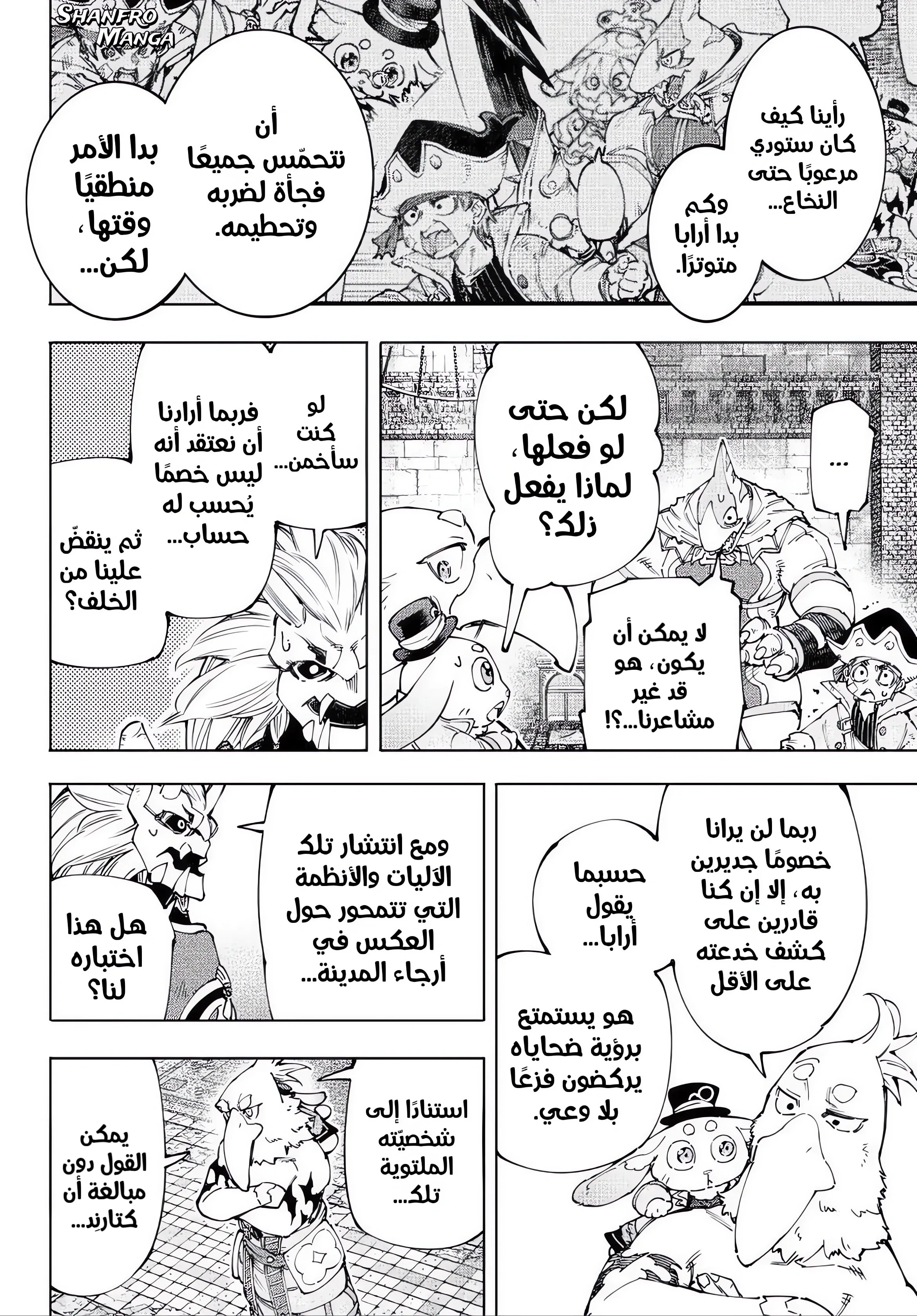 Read Shangri-La Frontier ~ Kusoge Hunter, Kamige ni Idoman to su AR Manga Online