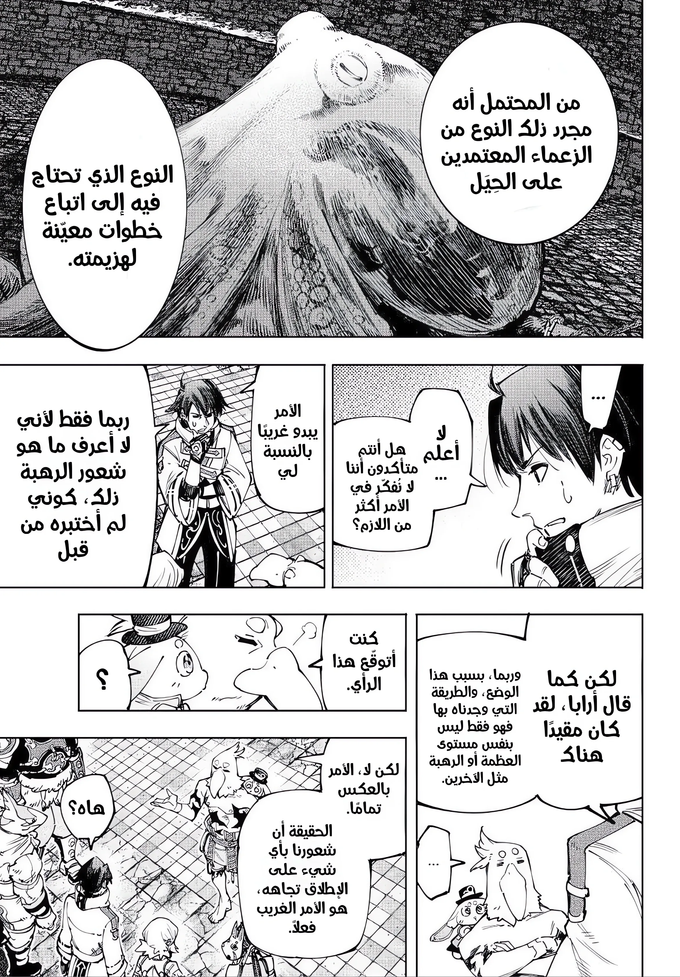 Read Shangri-La Frontier ~ Kusoge Hunter, Kamige ni Idoman to su AR Manga Online