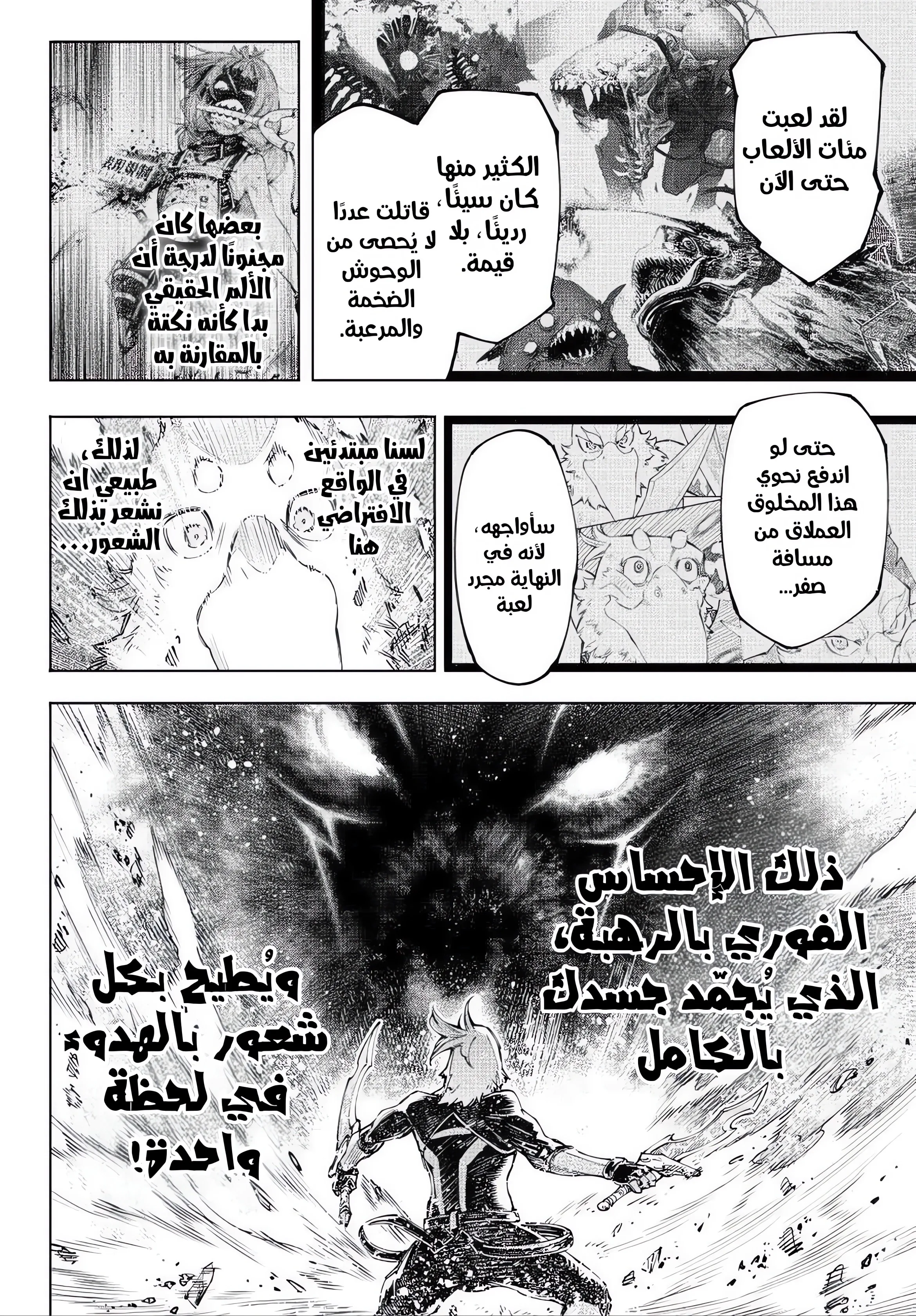 Read Shangri-La Frontier ~ Kusoge Hunter, Kamige ni Idoman to su AR Manga Online