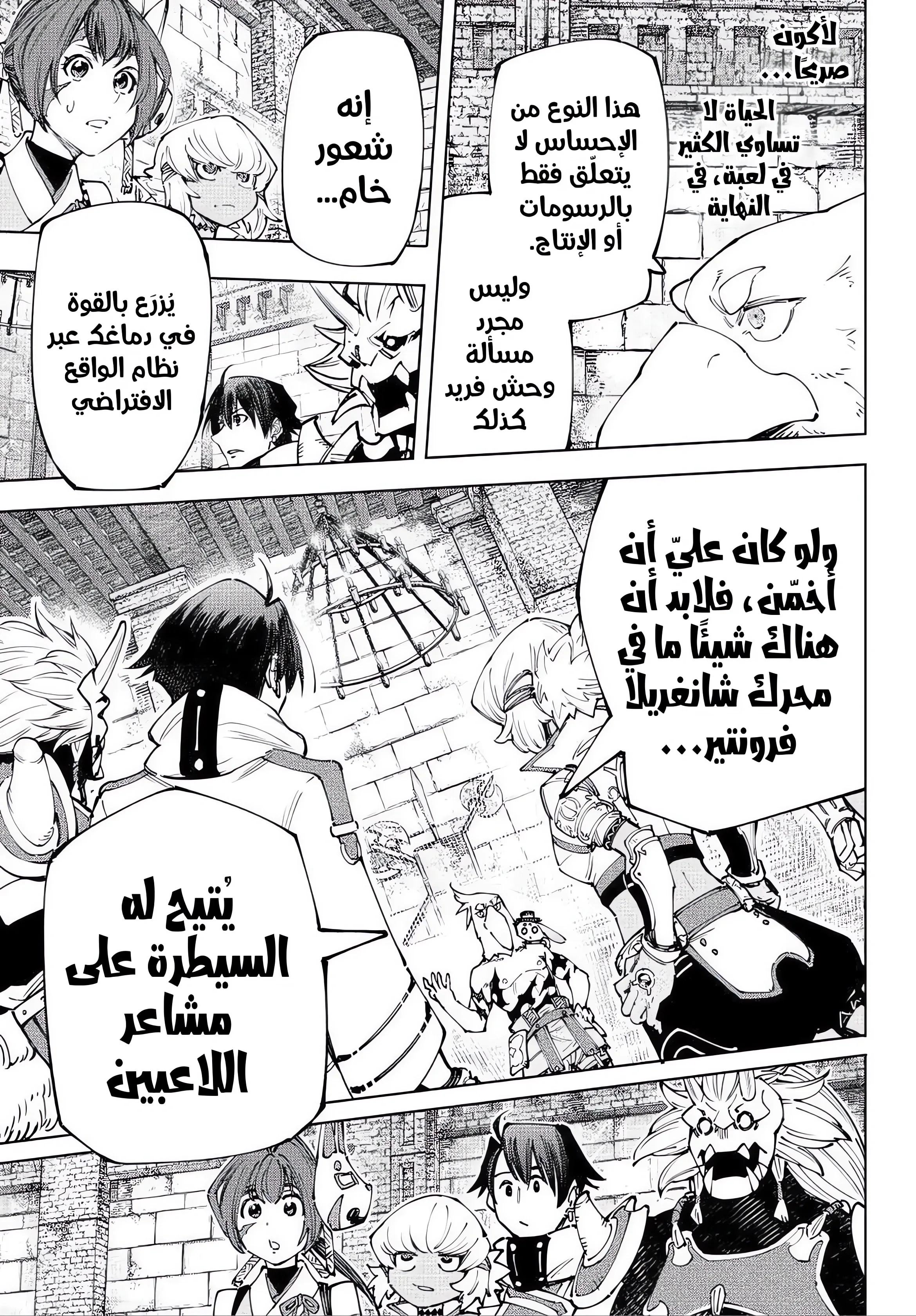 Read Shangri-La Frontier ~ Kusoge Hunter, Kamige ni Idoman to su AR Manga Online