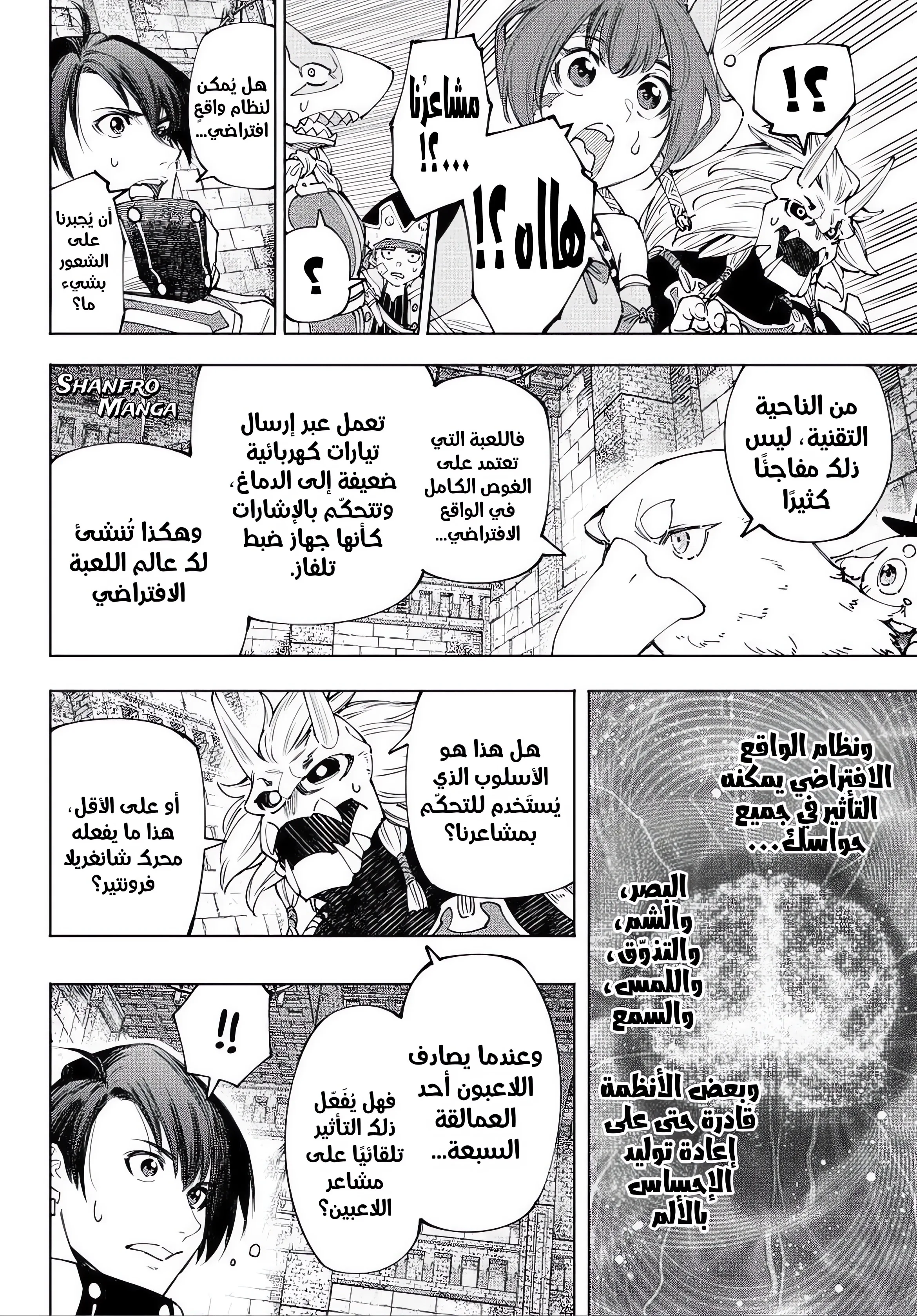 Read Shangri-La Frontier ~ Kusoge Hunter, Kamige ni Idoman to su AR Manga Online