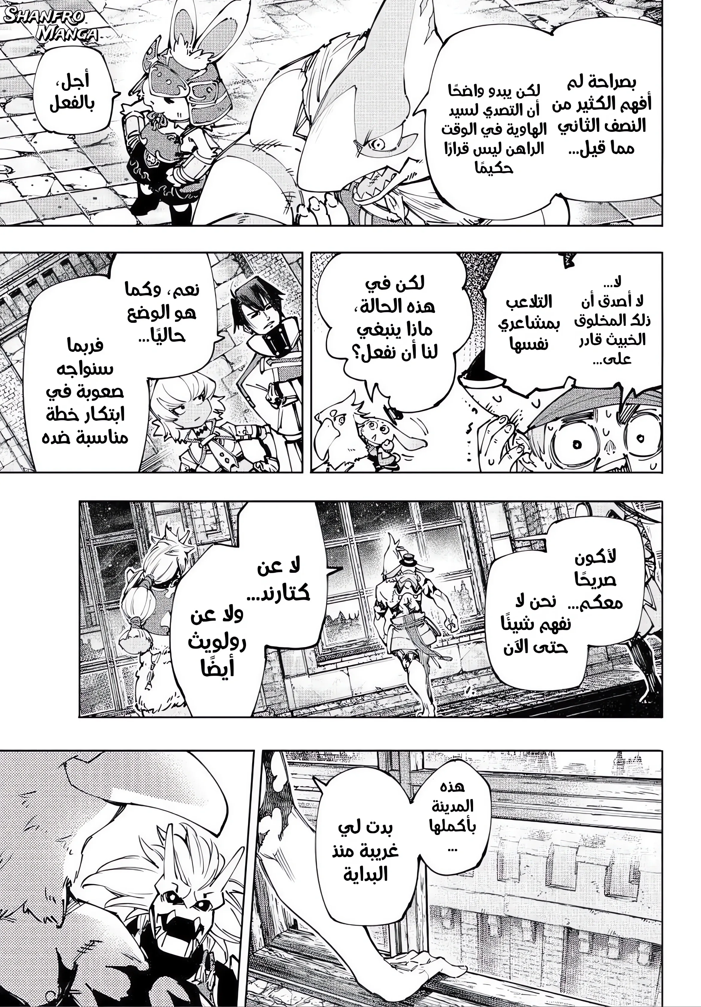 Read Shangri-La Frontier ~ Kusoge Hunter, Kamige ni Idoman to su AR Manga Online