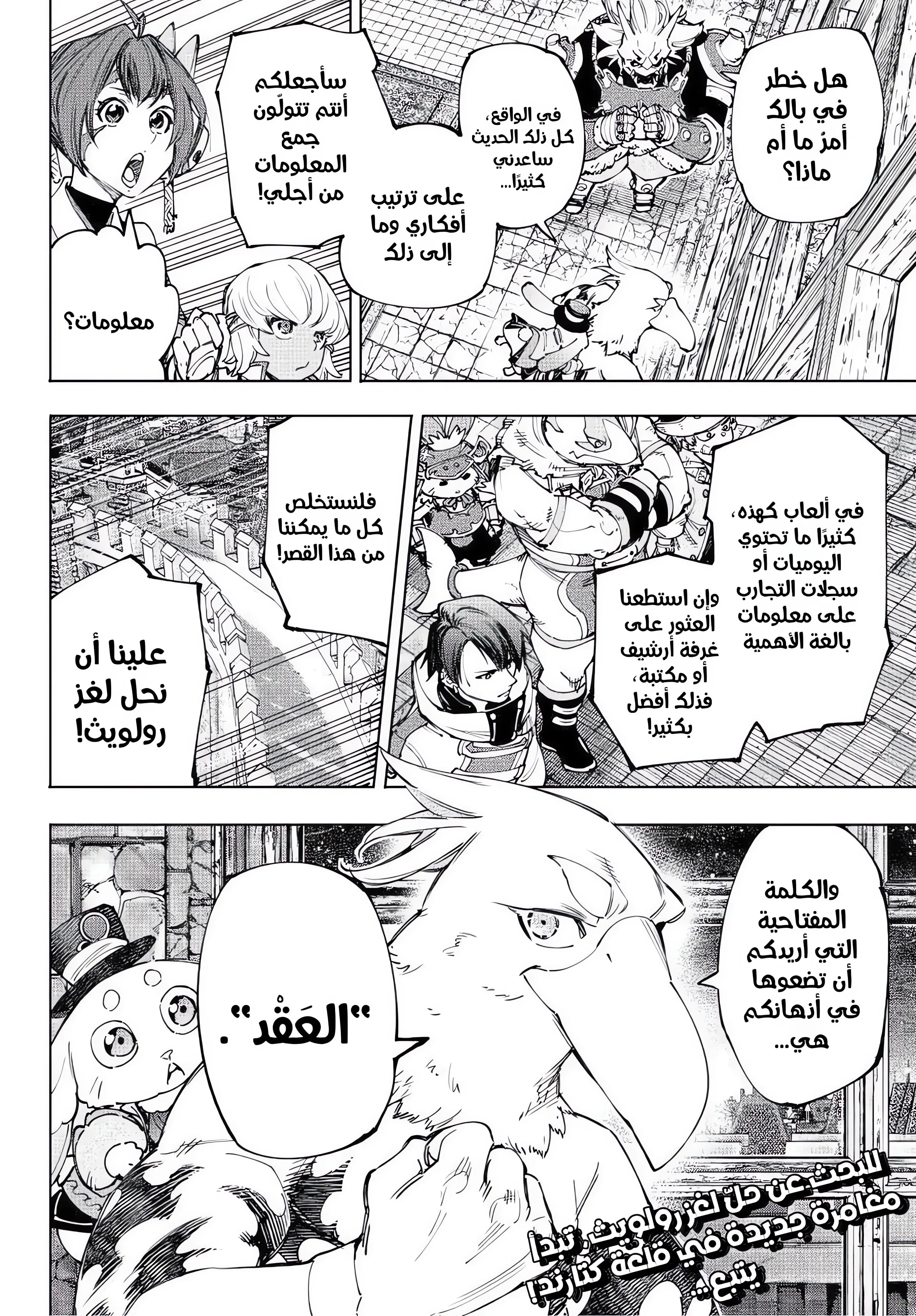 Read Shangri-La Frontier ~ Kusoge Hunter, Kamige ni Idoman to su AR Manga Online