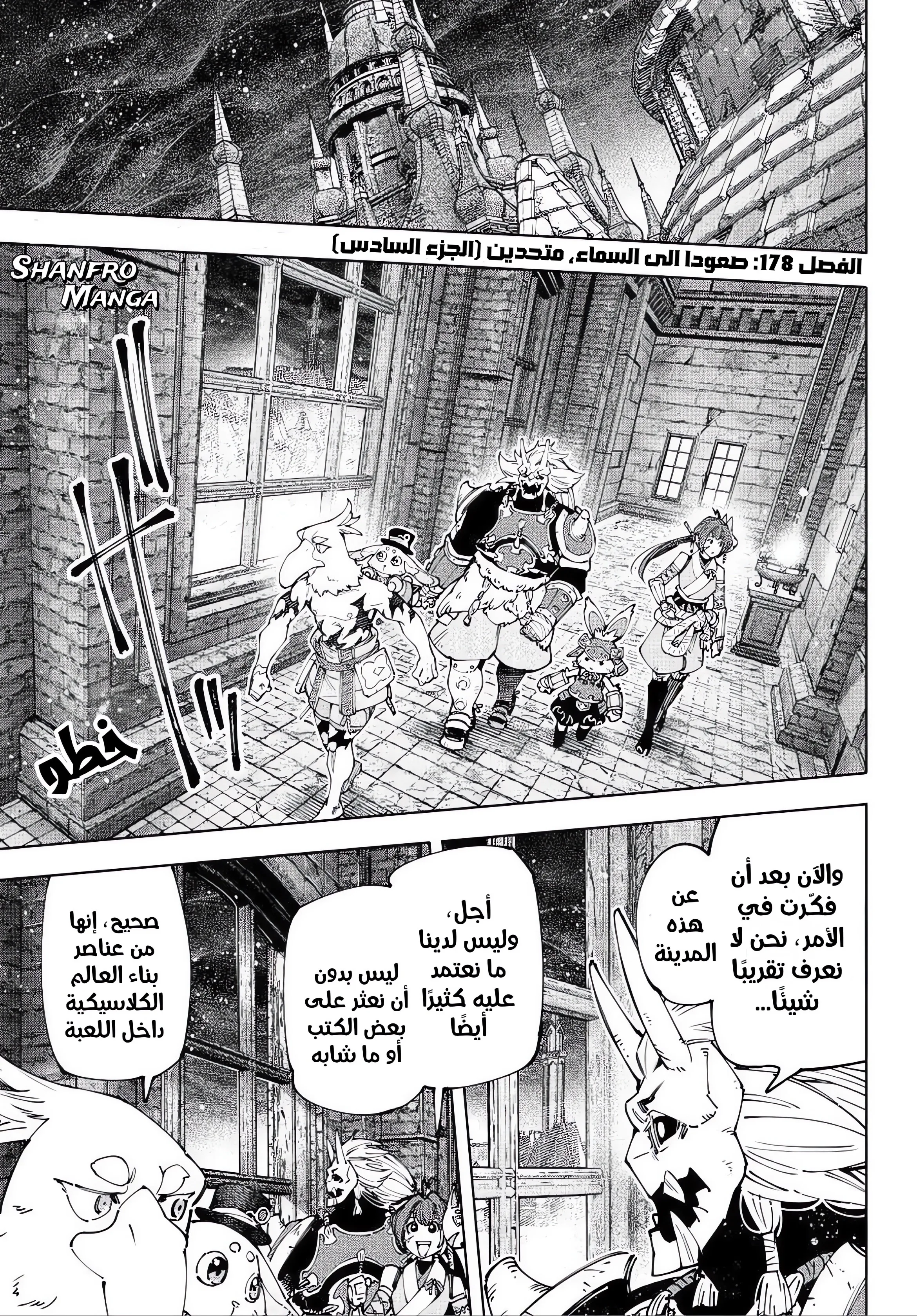 Read Shangri-La Frontier ~ Kusoge Hunter, Kamige ni Idoman to su AR Manga Online