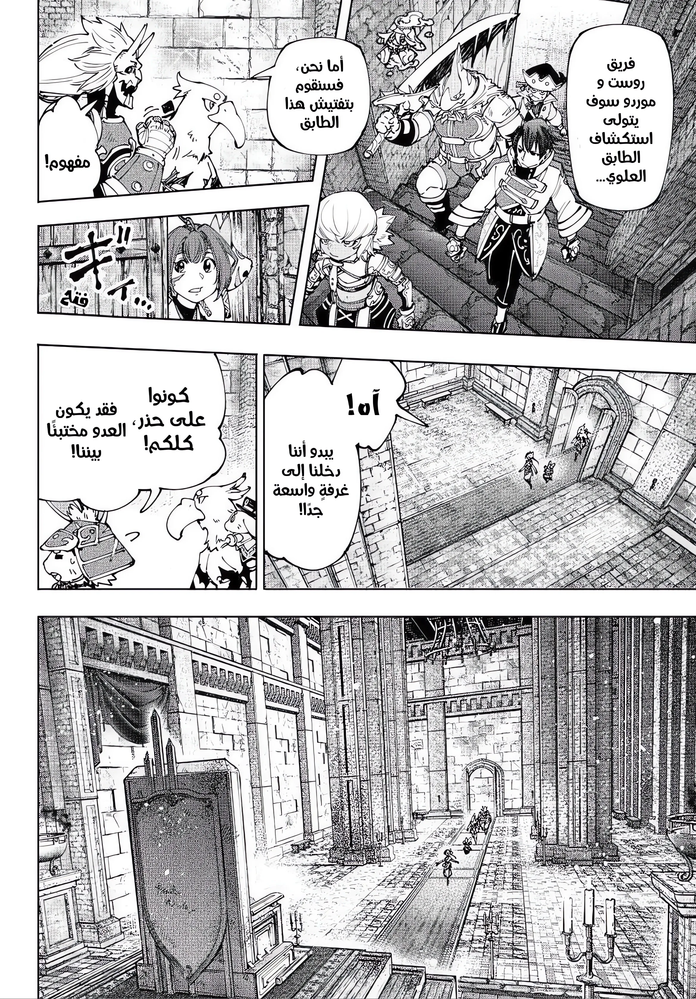 Read Shangri-La Frontier ~ Kusoge Hunter, Kamige ni Idoman to su AR Manga Online
