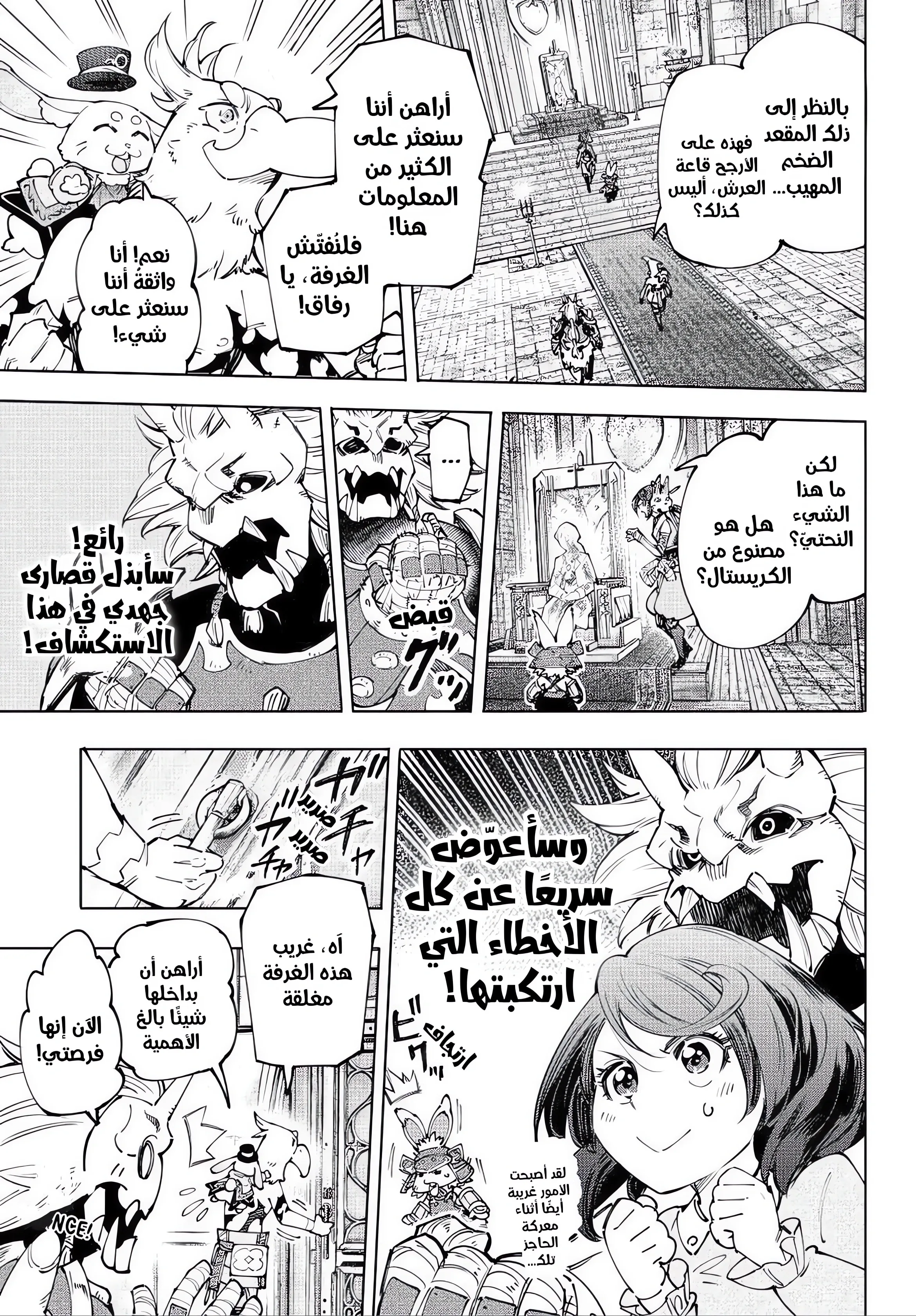 Read Shangri-La Frontier ~ Kusoge Hunter, Kamige ni Idoman to su AR Manga Online