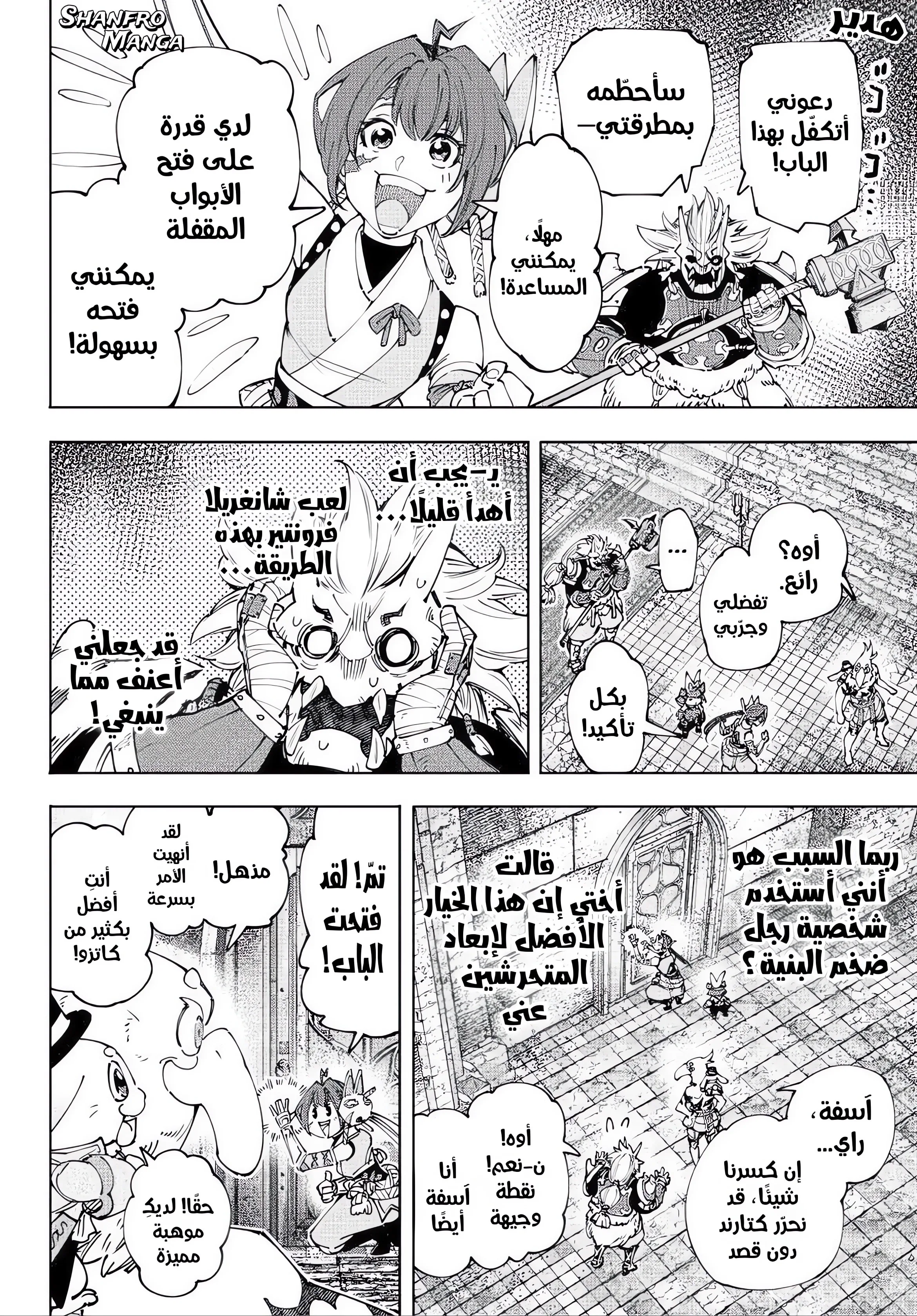 Read Shangri-La Frontier ~ Kusoge Hunter, Kamige ni Idoman to su AR Manga Online