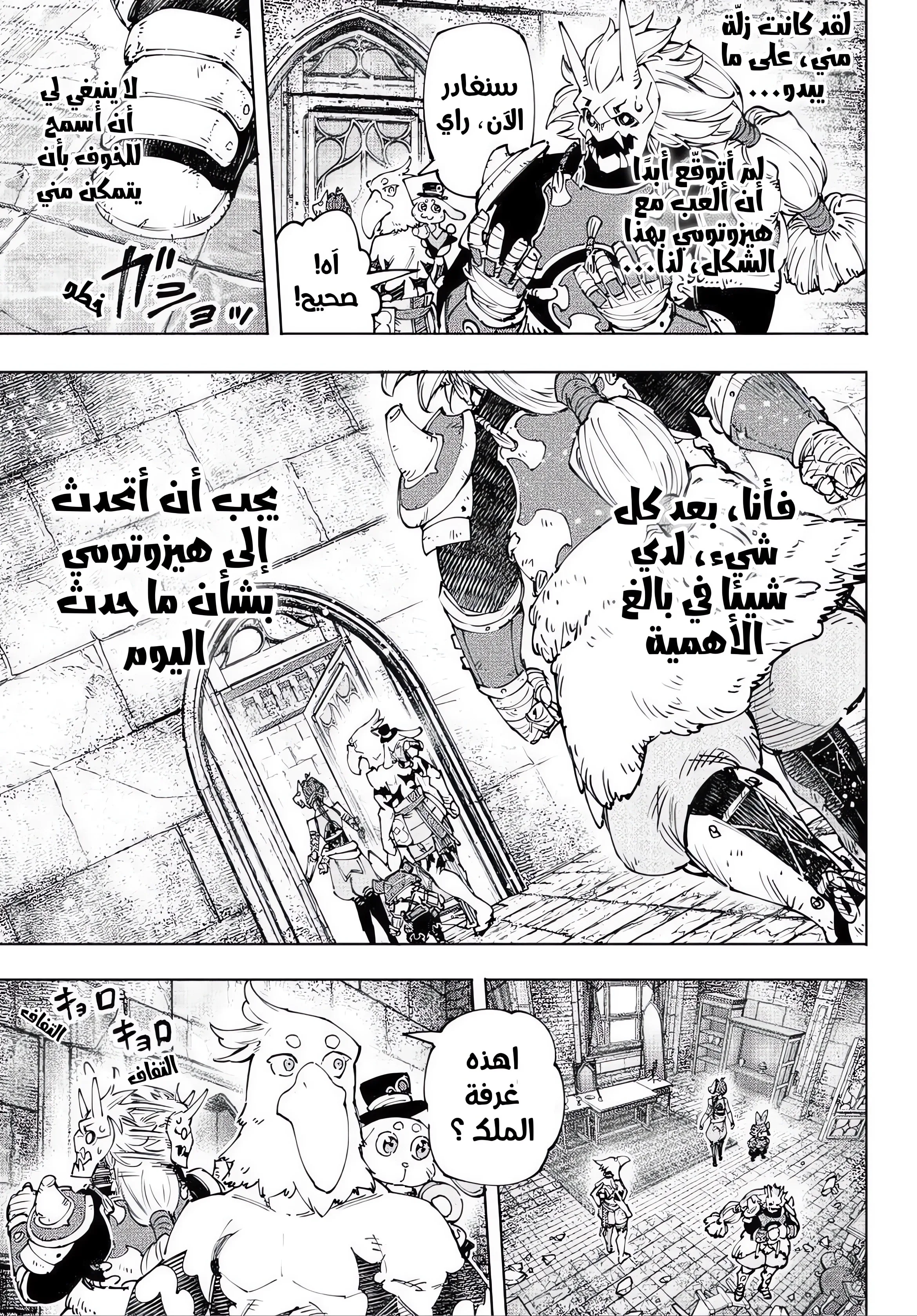 Read Shangri-La Frontier ~ Kusoge Hunter, Kamige ni Idoman to su AR Manga Online