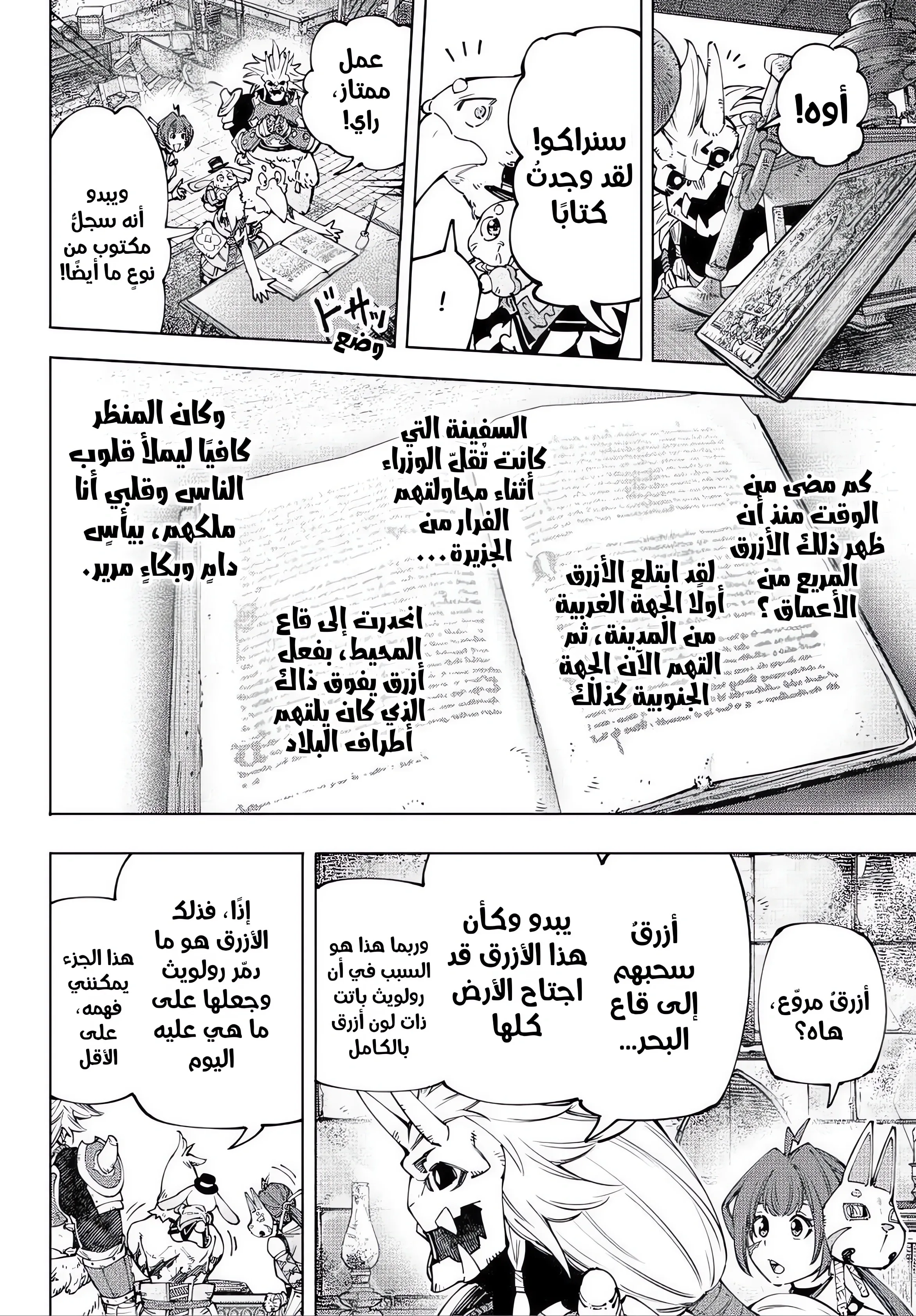 Read Shangri-La Frontier ~ Kusoge Hunter, Kamige ni Idoman to su AR Manga Online