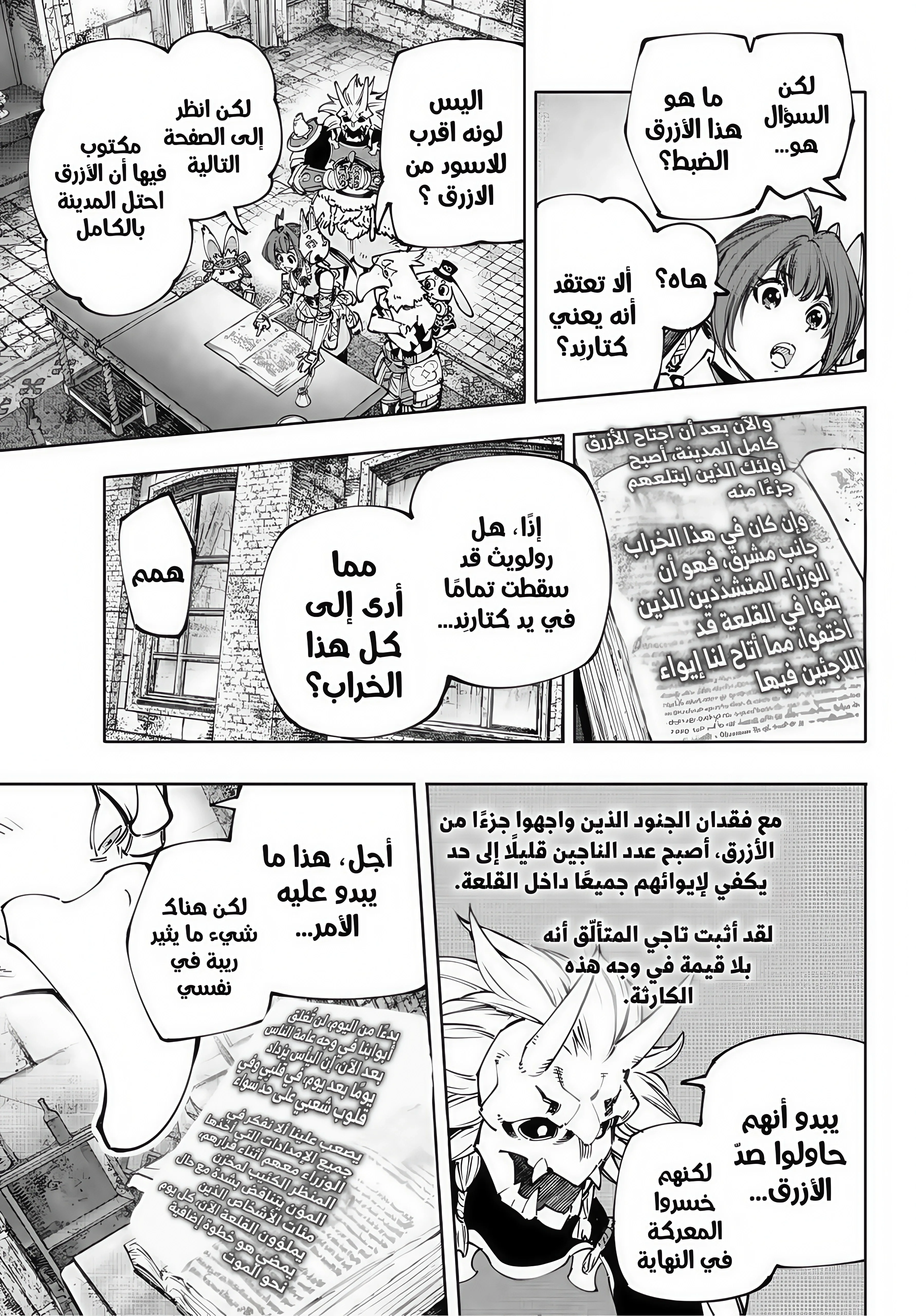 Read Shangri-La Frontier ~ Kusoge Hunter, Kamige ni Idoman to su AR Manga Online