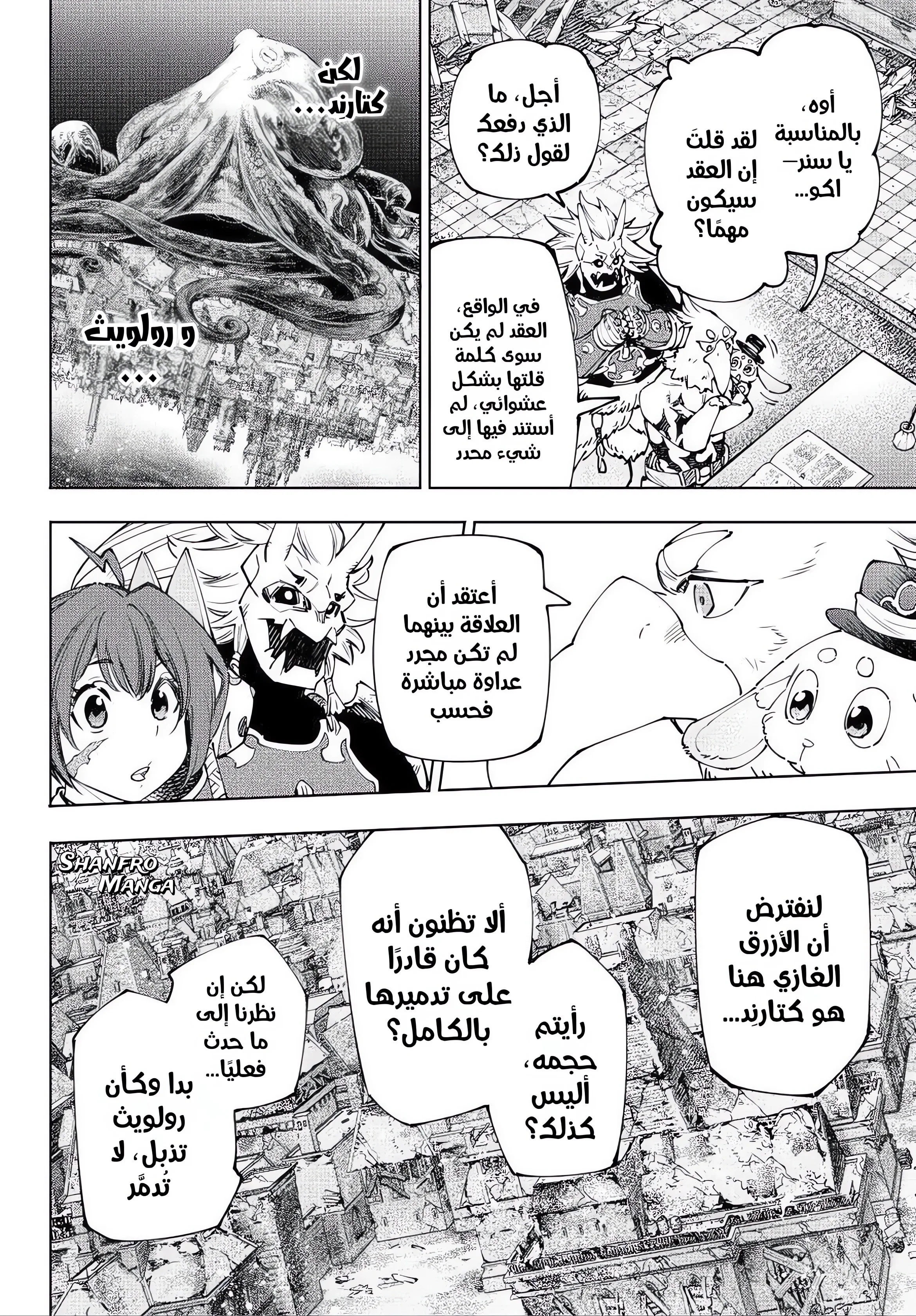 Read Shangri-La Frontier ~ Kusoge Hunter, Kamige ni Idoman to su AR Manga Online