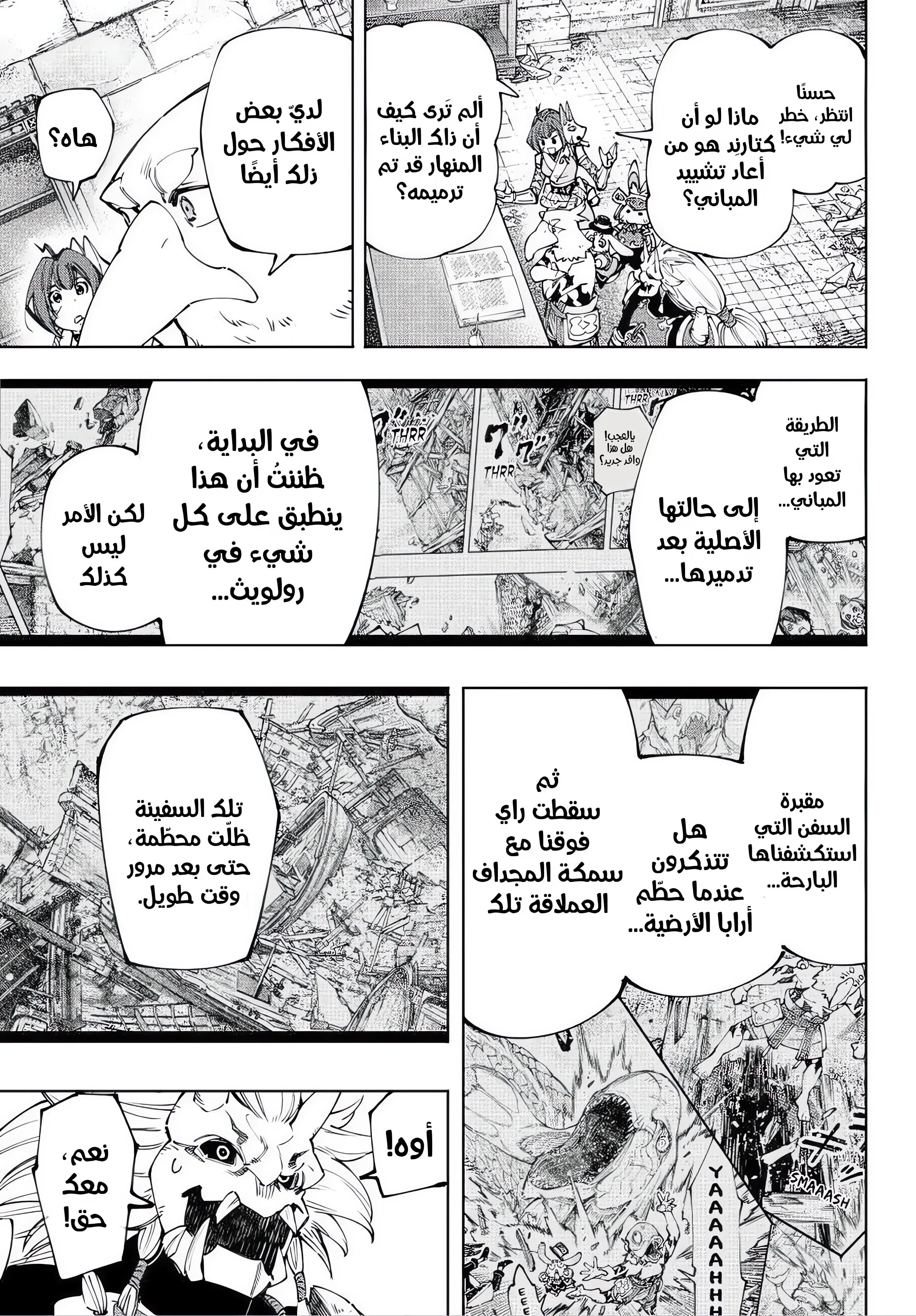 Read Shangri-La Frontier ~ Kusoge Hunter, Kamige ni Idoman to su AR Manga Online