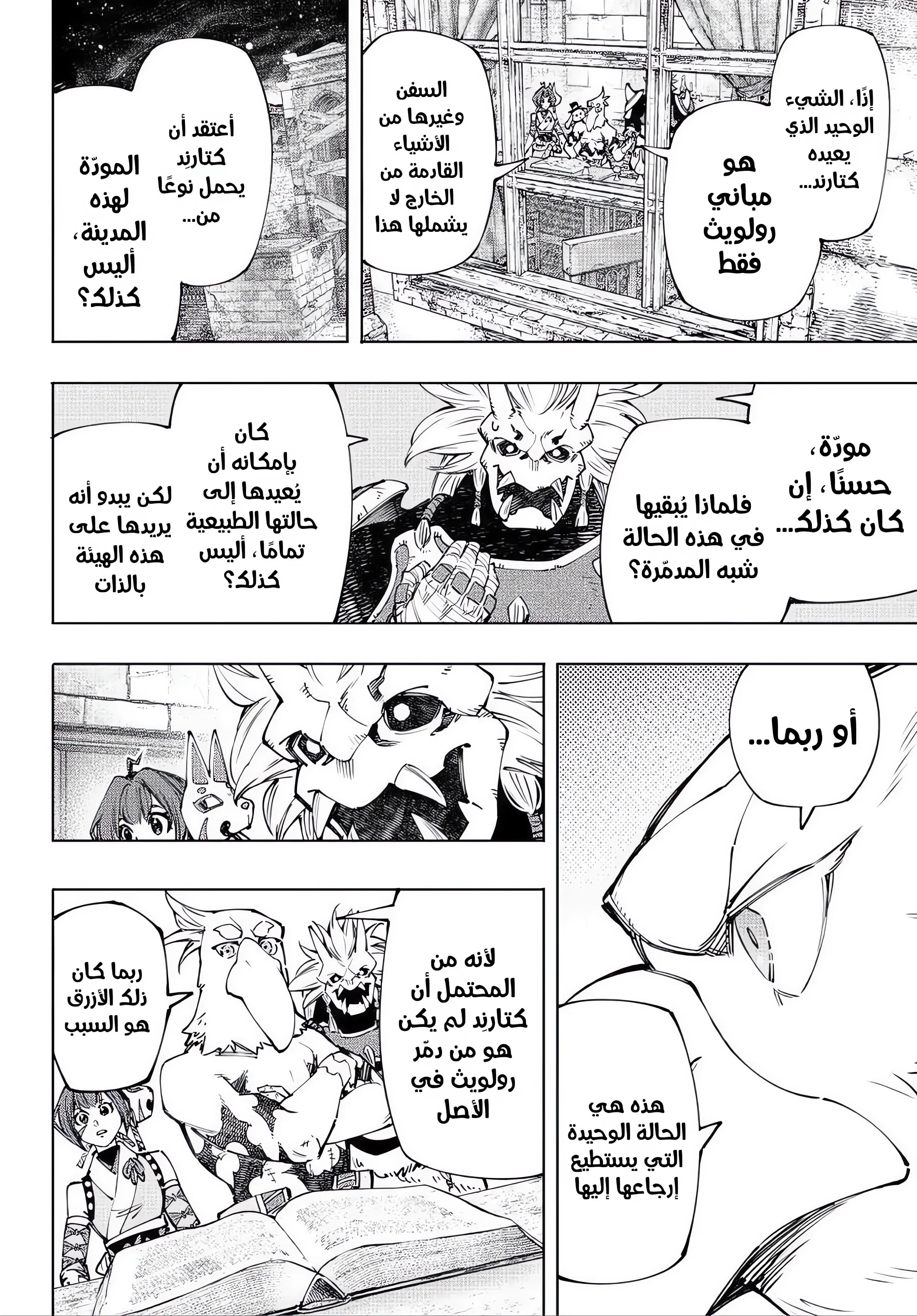 Read Shangri-La Frontier ~ Kusoge Hunter, Kamige ni Idoman to su AR Manga Online