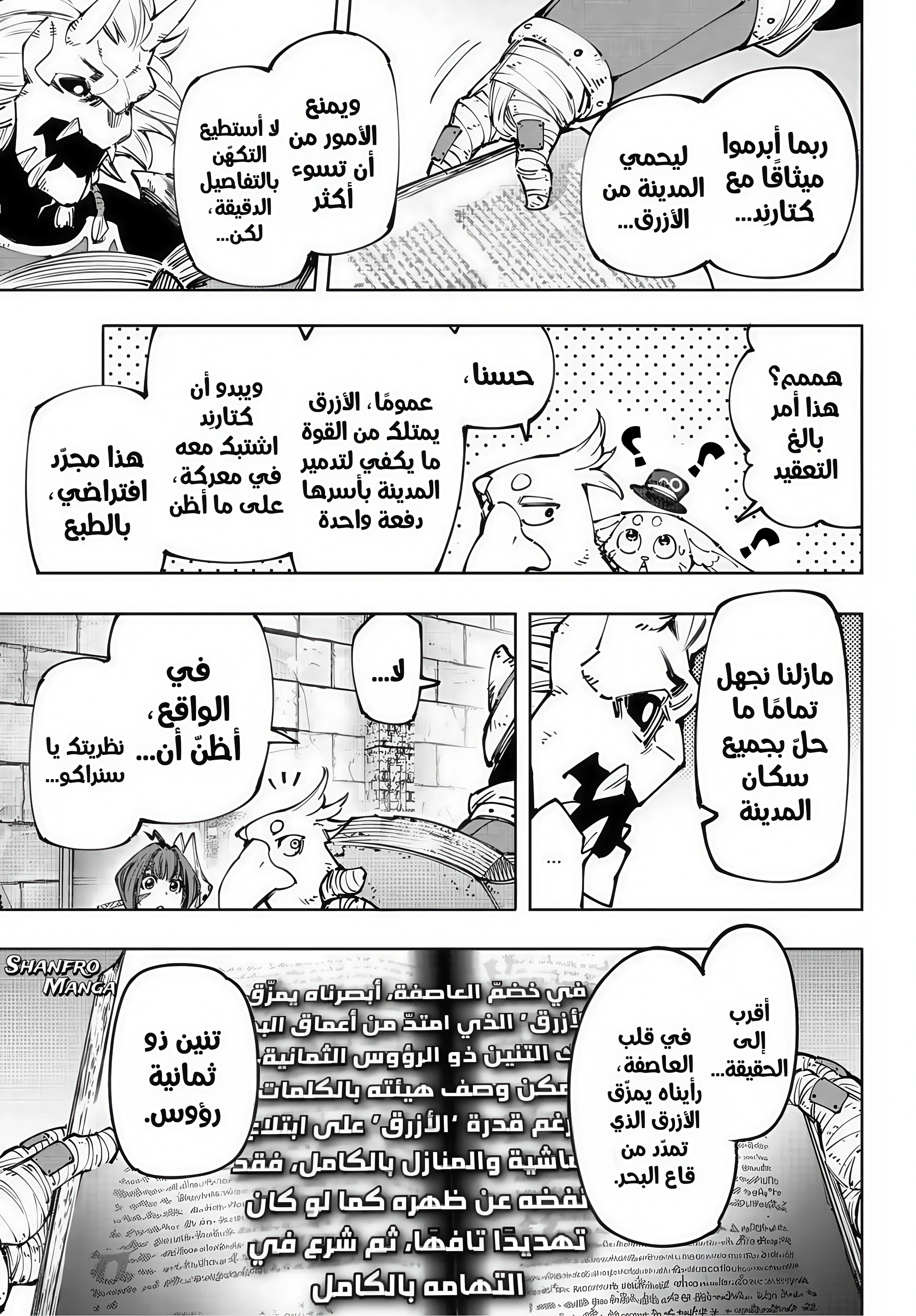 Read Shangri-La Frontier ~ Kusoge Hunter, Kamige ni Idoman to su AR Manga Online