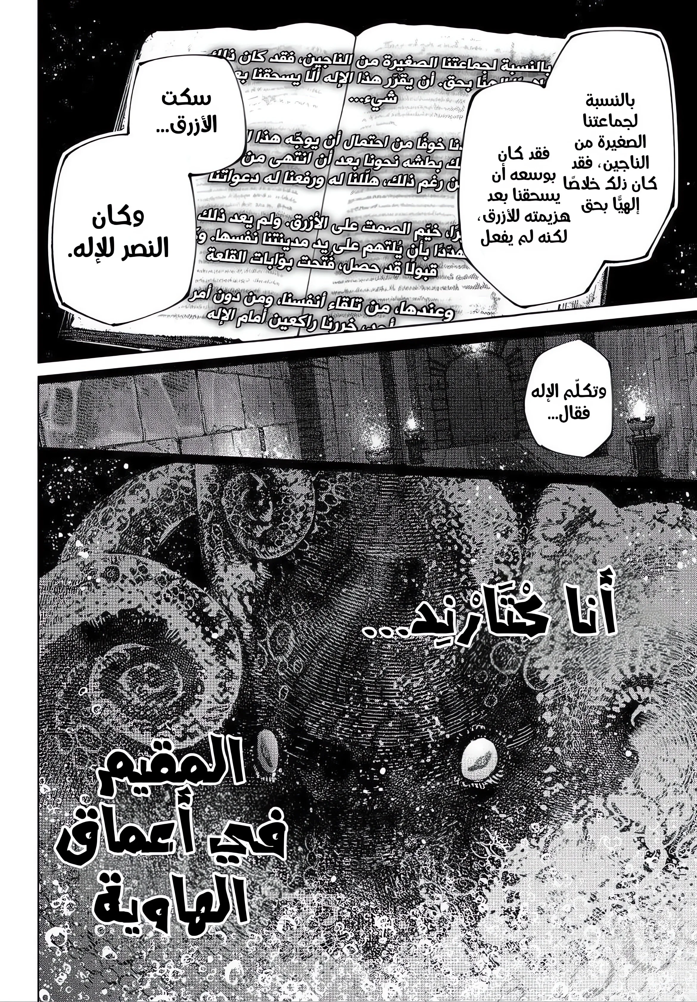 Read Shangri-La Frontier ~ Kusoge Hunter, Kamige ni Idoman to su AR Manga Online