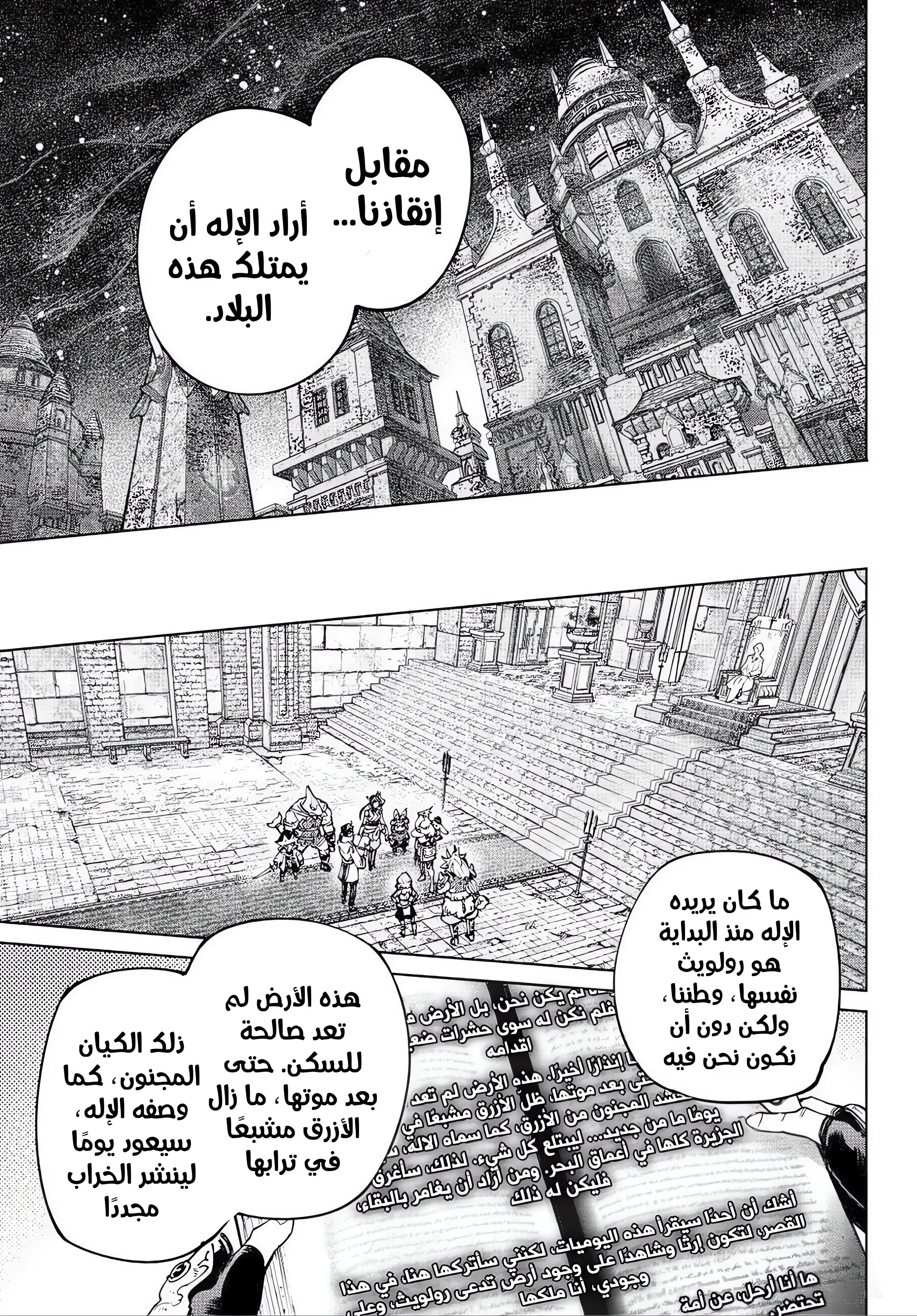 Read Shangri-La Frontier ~ Kusoge Hunter, Kamige ni Idoman to su AR Manga Online