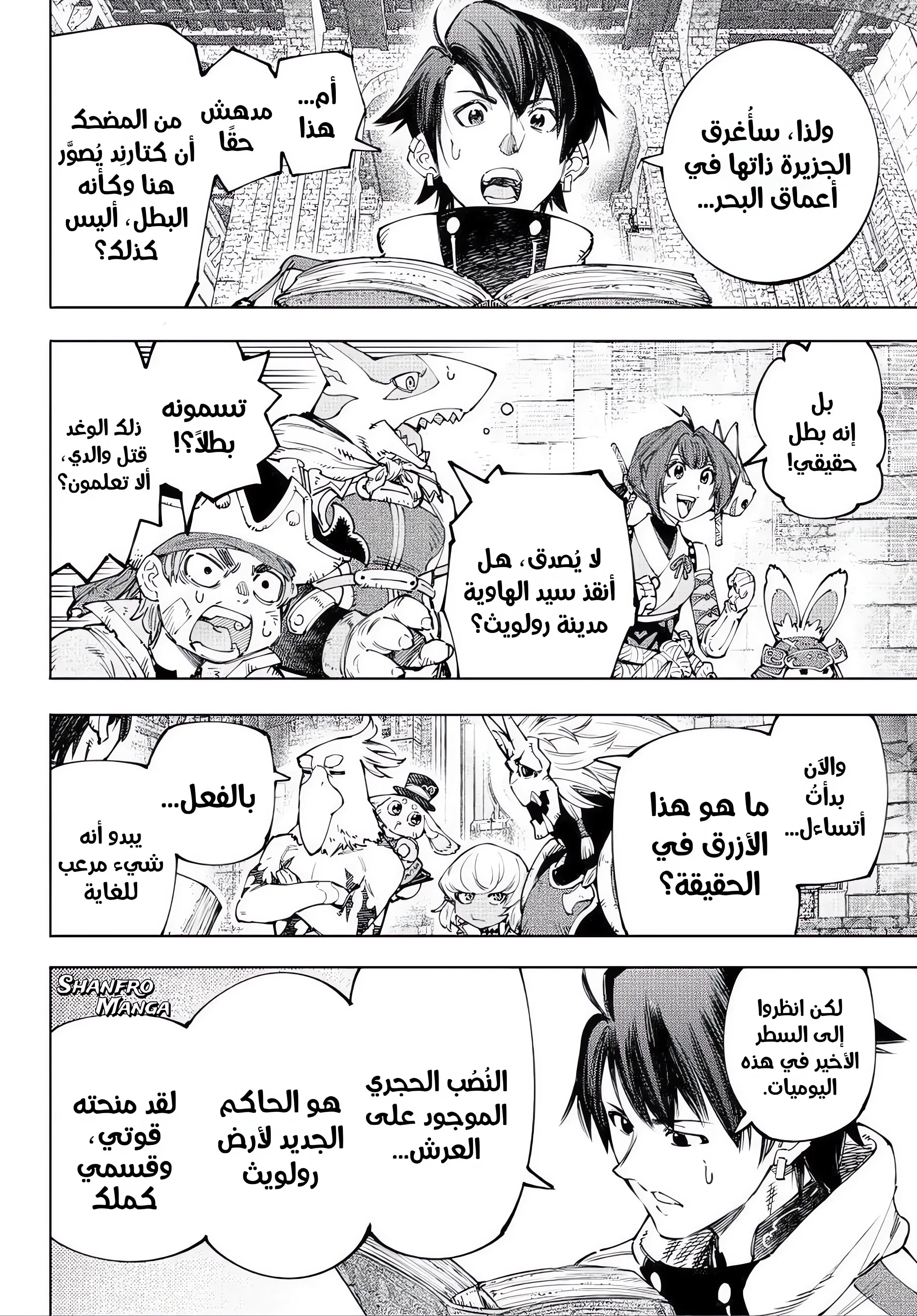 Read Shangri-La Frontier ~ Kusoge Hunter, Kamige ni Idoman to su AR Manga Online