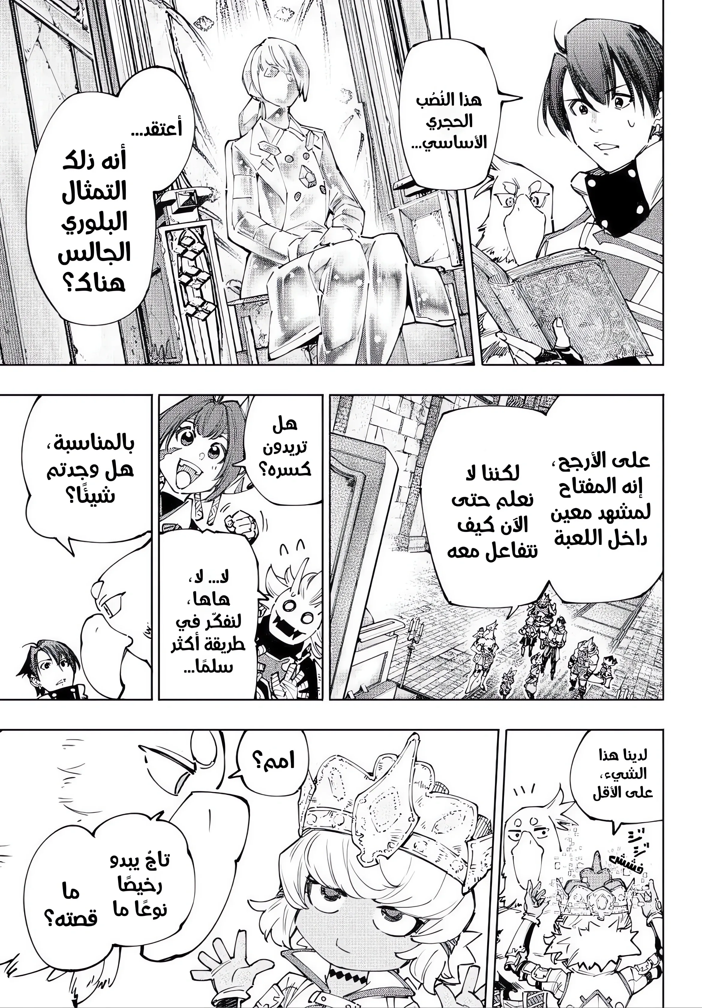 Read Shangri-La Frontier ~ Kusoge Hunter, Kamige ni Idoman to su AR Manga Online