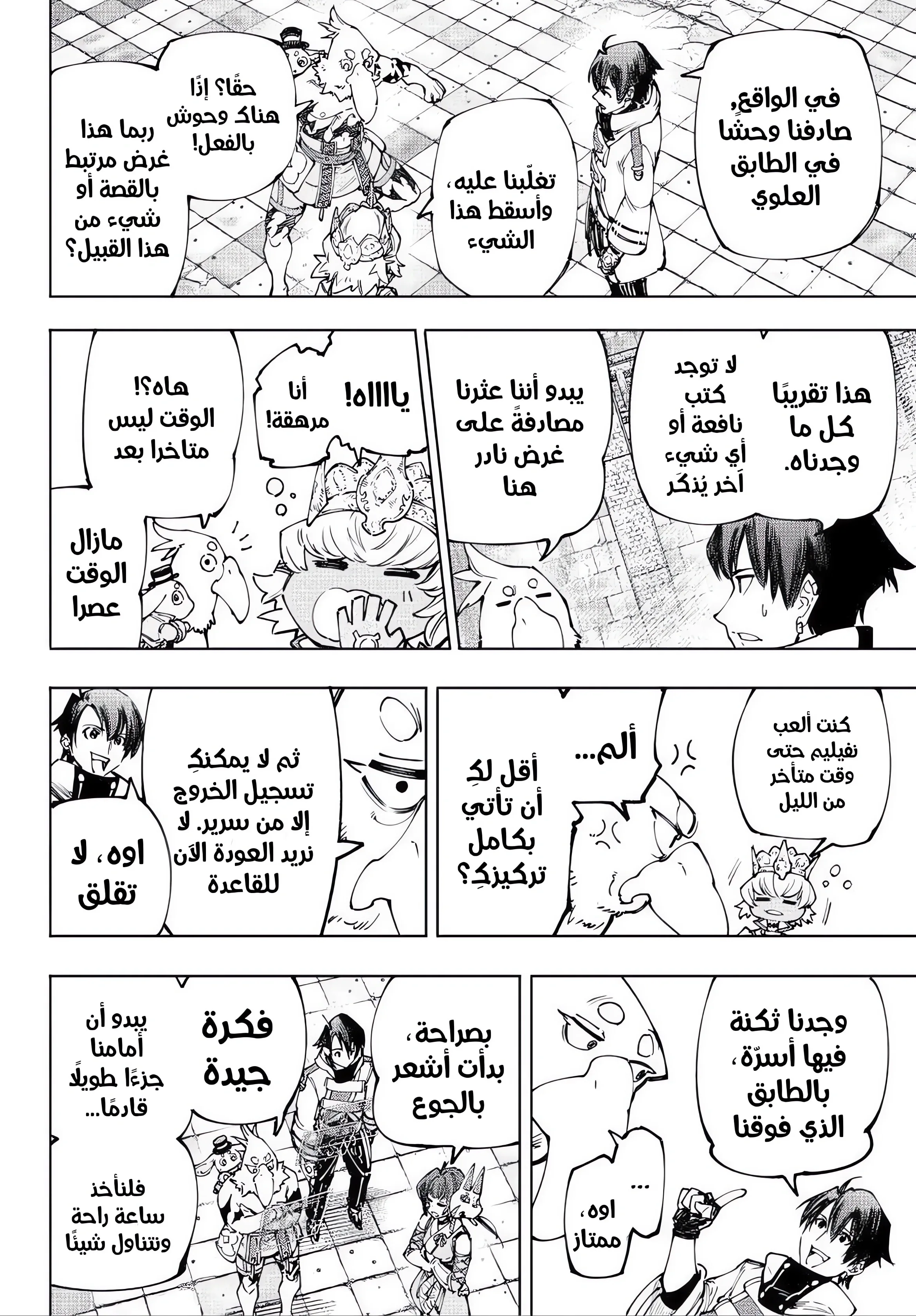 Read Shangri-La Frontier ~ Kusoge Hunter, Kamige ni Idoman to su AR Manga Online