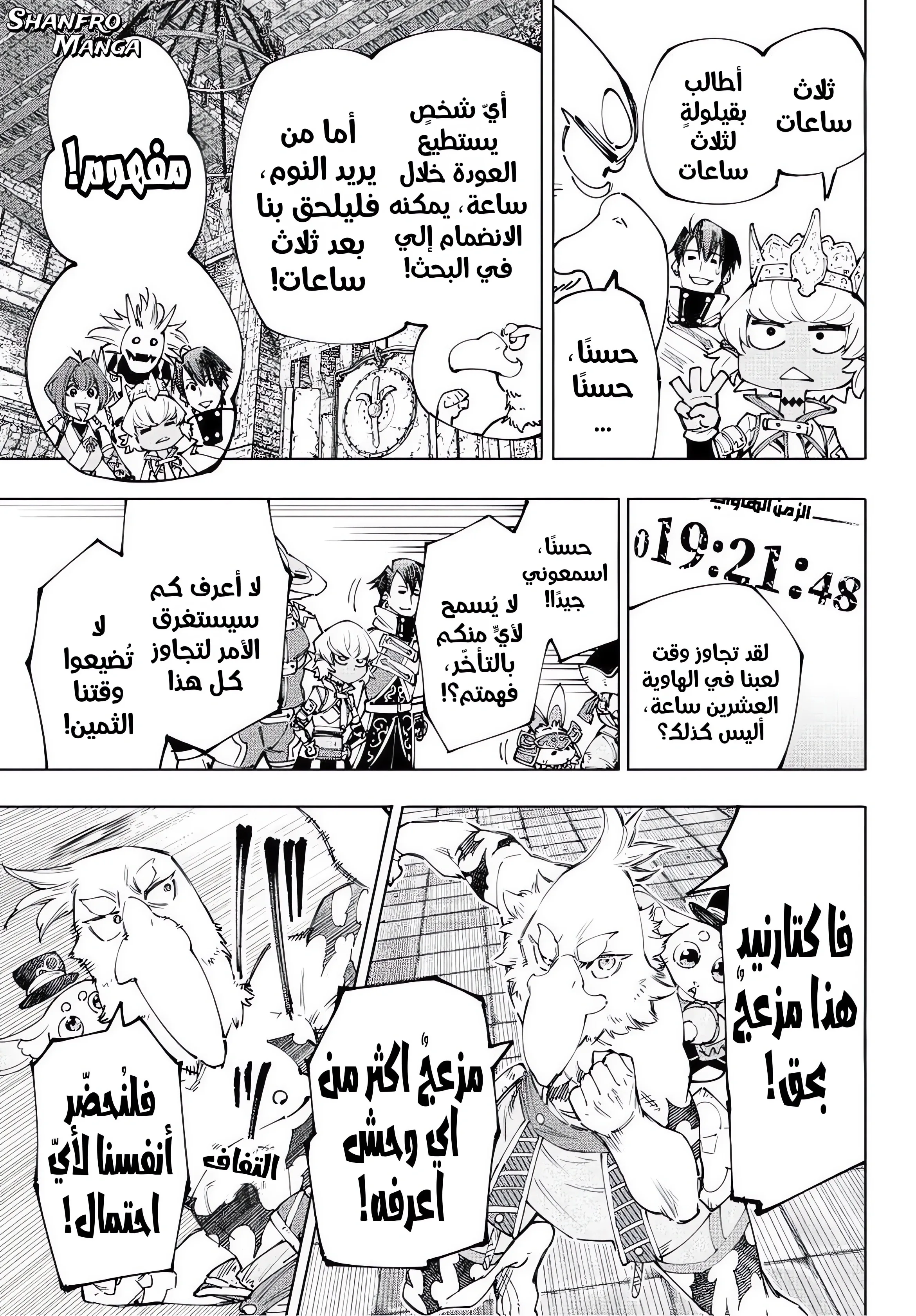 Read Shangri-La Frontier ~ Kusoge Hunter, Kamige ni Idoman to su AR Manga Online