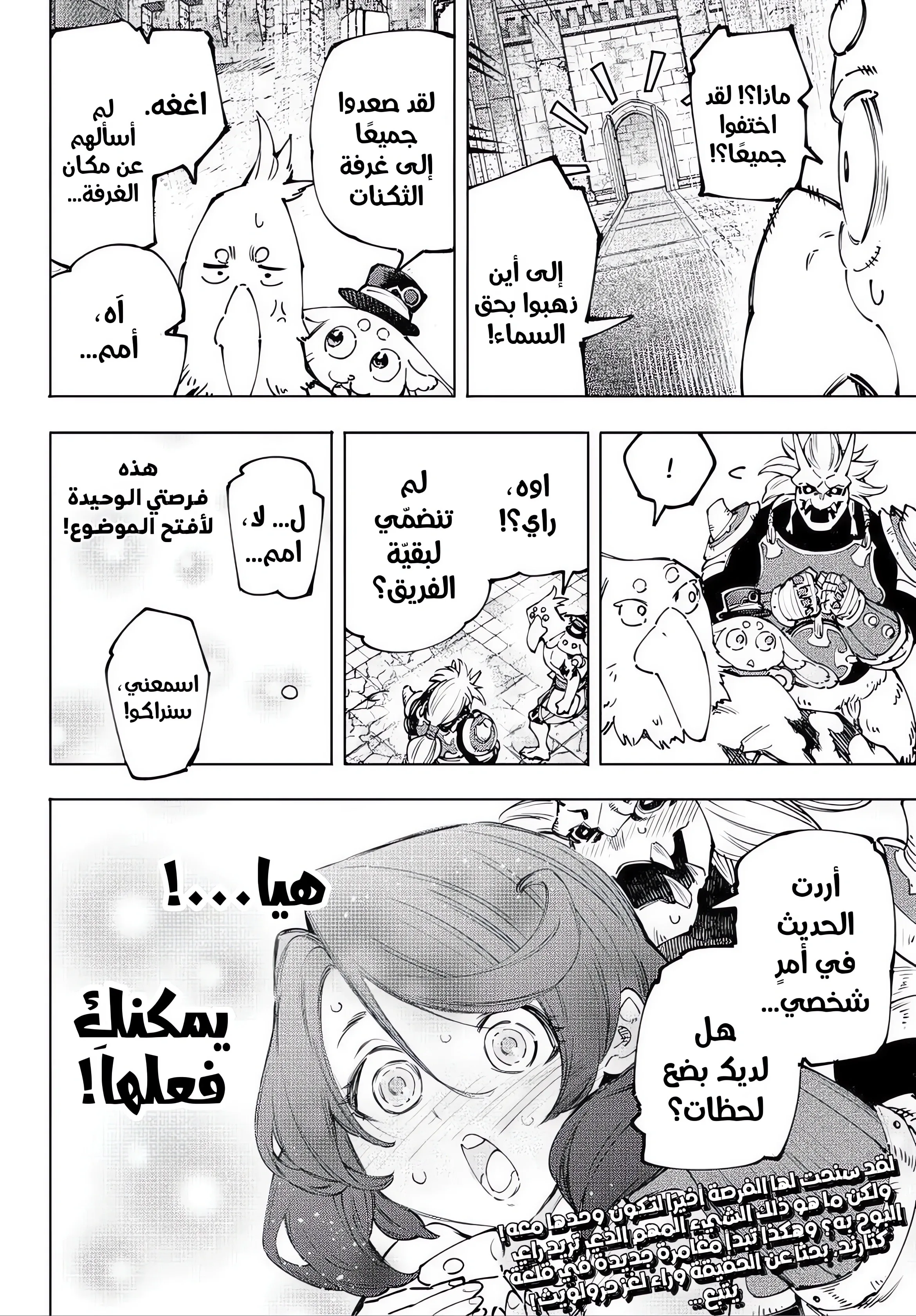 Read Shangri-La Frontier ~ Kusoge Hunter, Kamige ni Idoman to su AR Manga Online