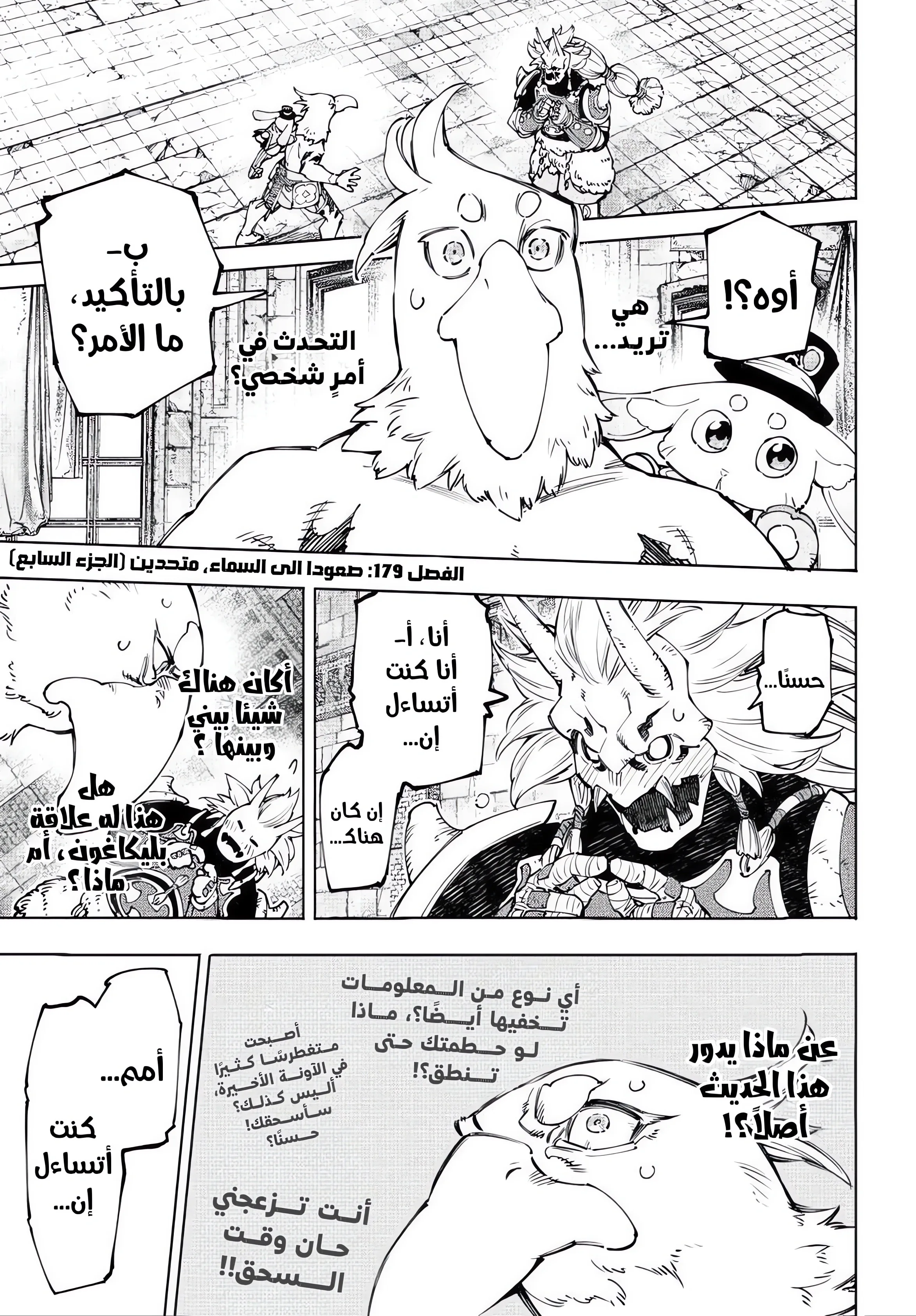 Read Shangri-La Frontier ~ Kusoge Hunter, Kamige ni Idoman to su AR Manga Online